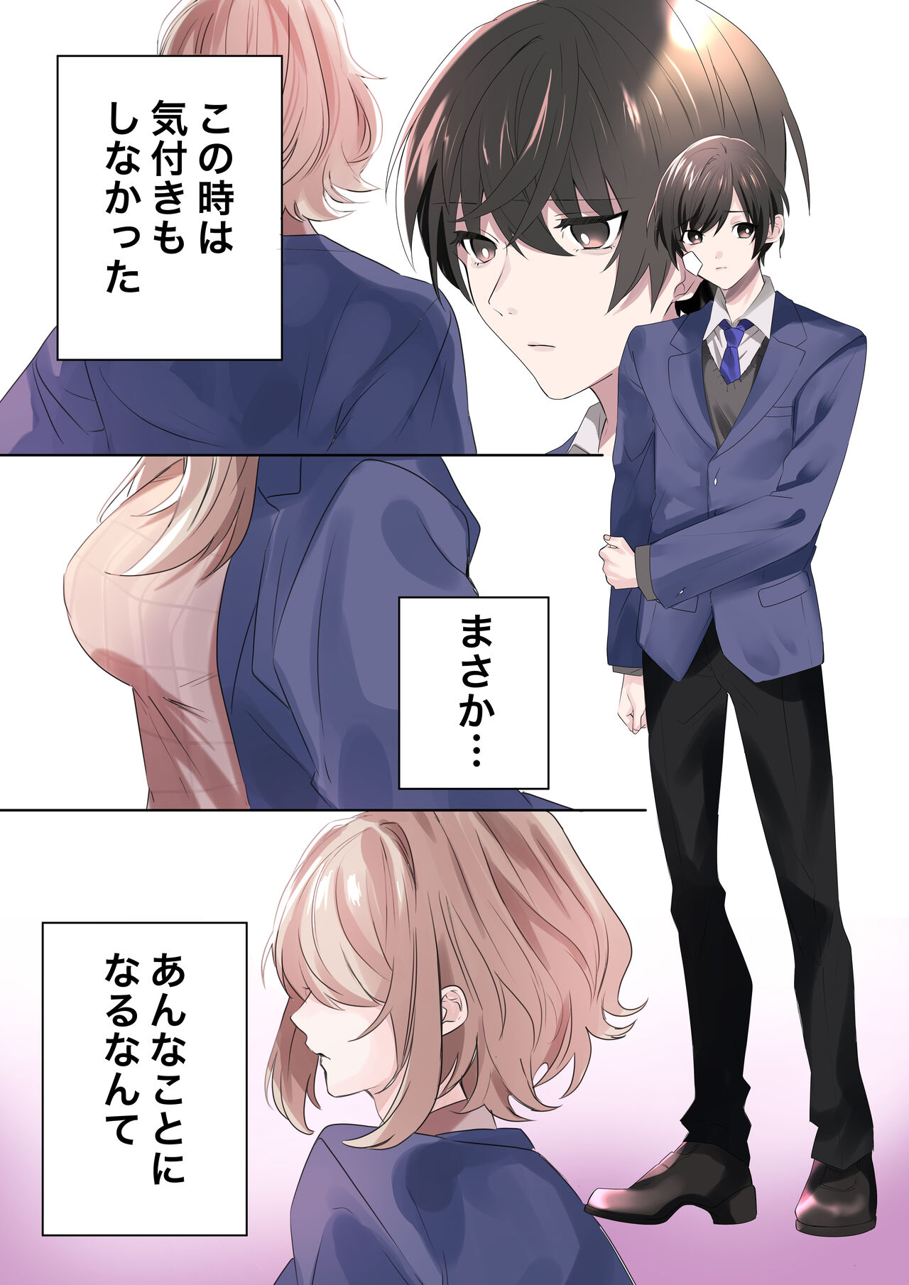 トランスエディター page 3 full