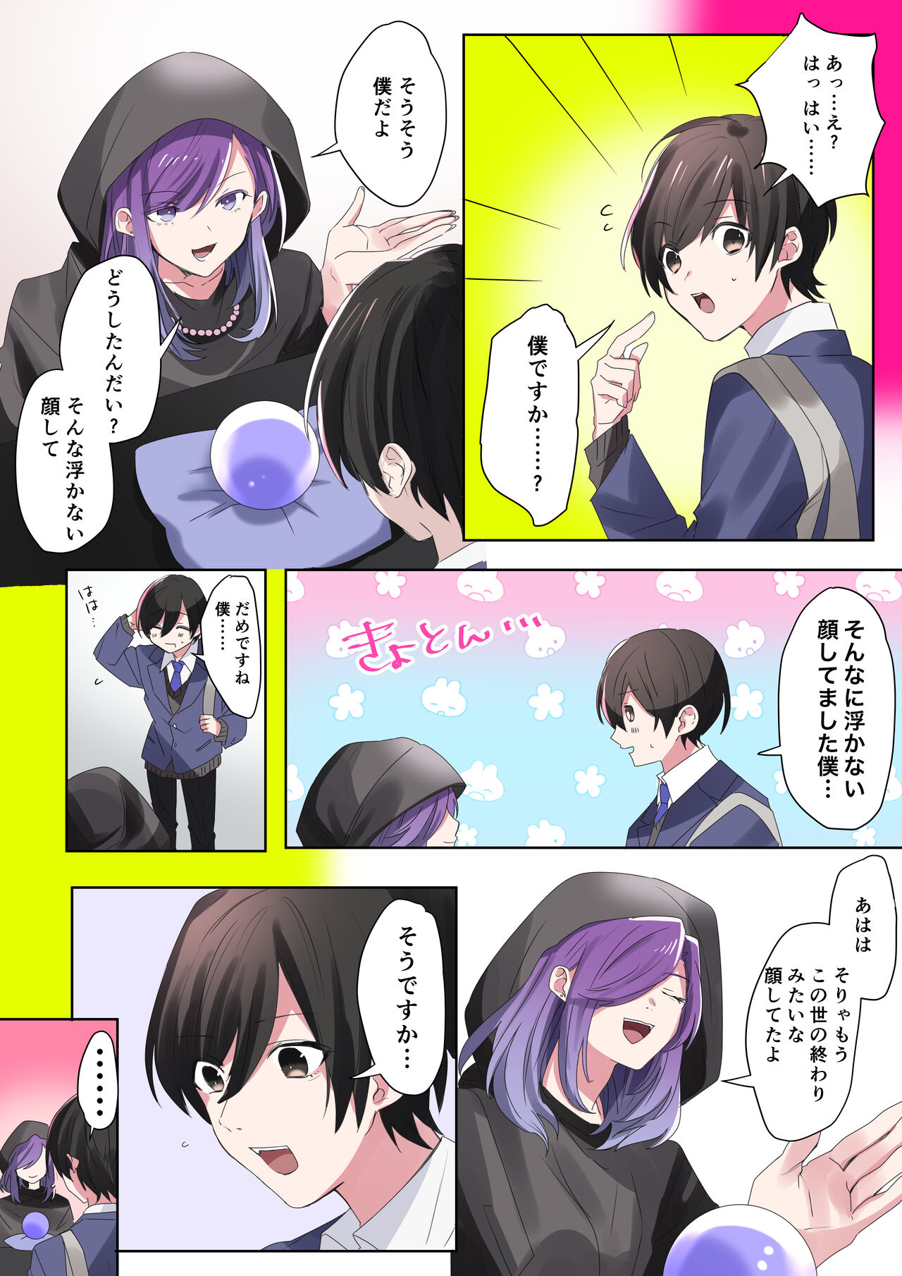 トランスエディター page 6 full