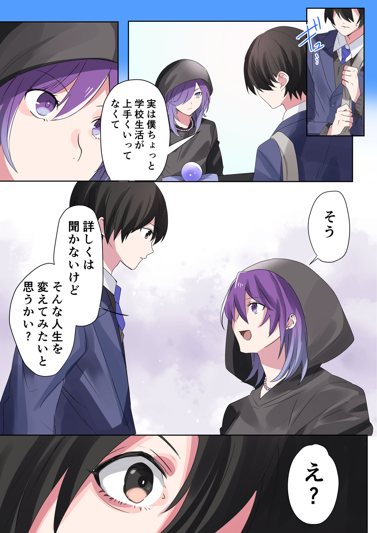 トランスエディター page 7 full