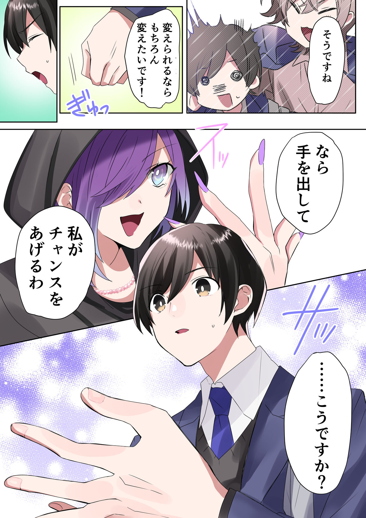 トランスエディター page 8 full