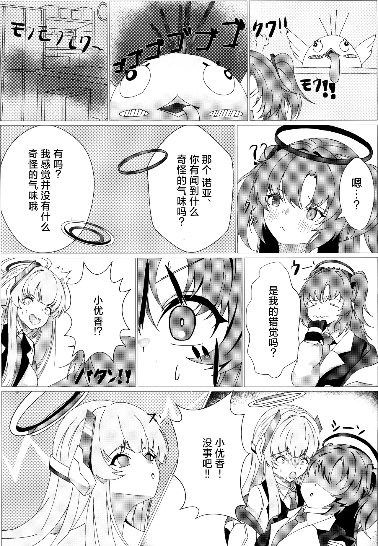 淫香发情 page 4 full