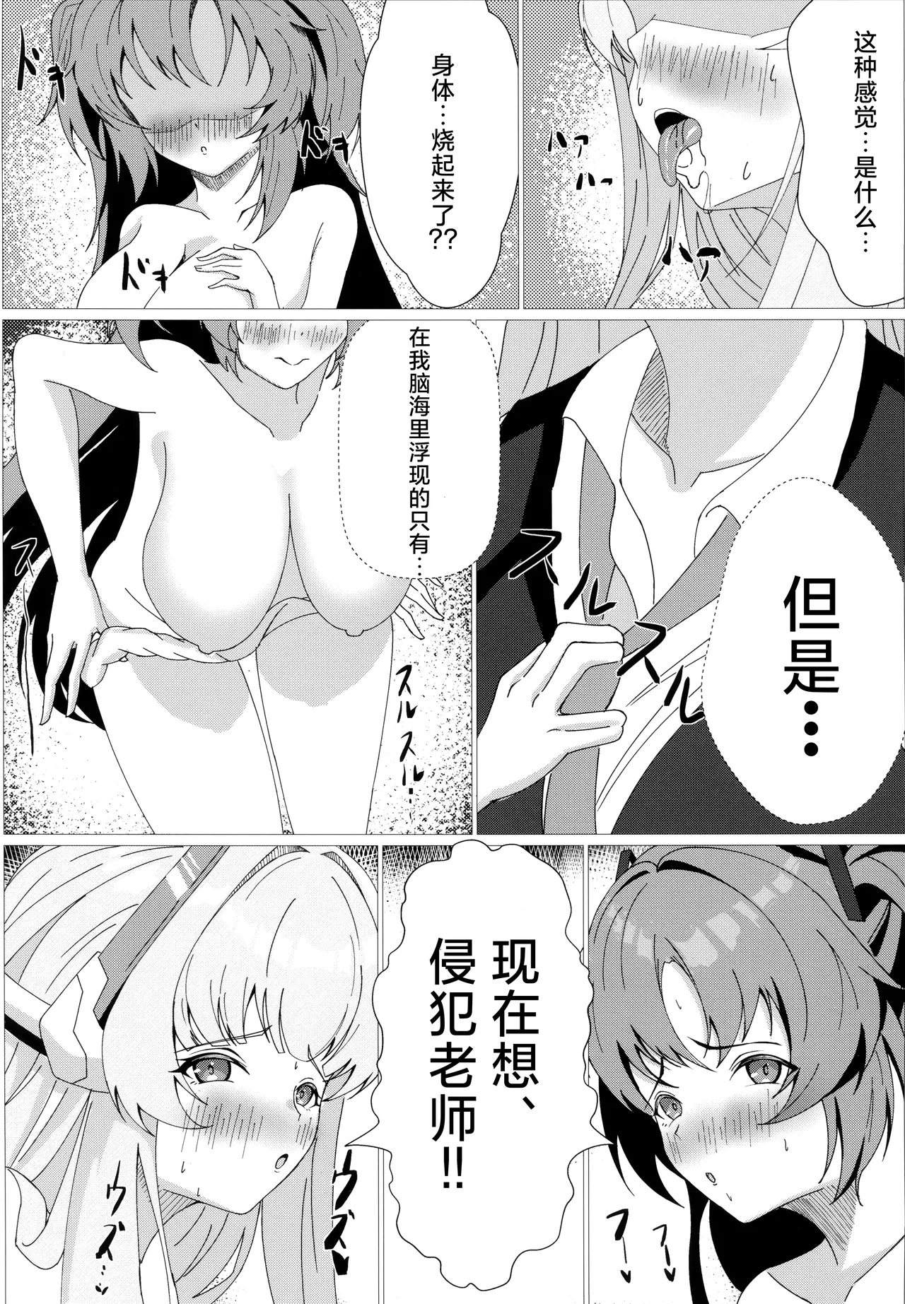 淫香发情 page 5 full