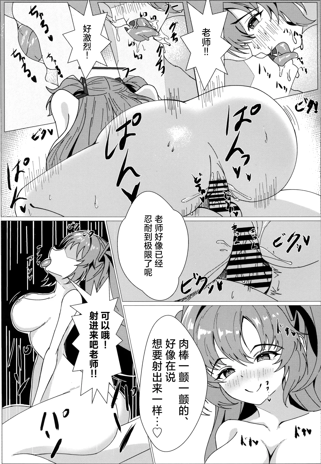 淫香发情 page 7 full