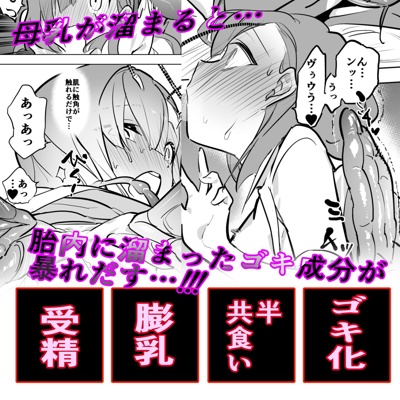 Hitogoki × gokimesu shinka-kei page 1 full