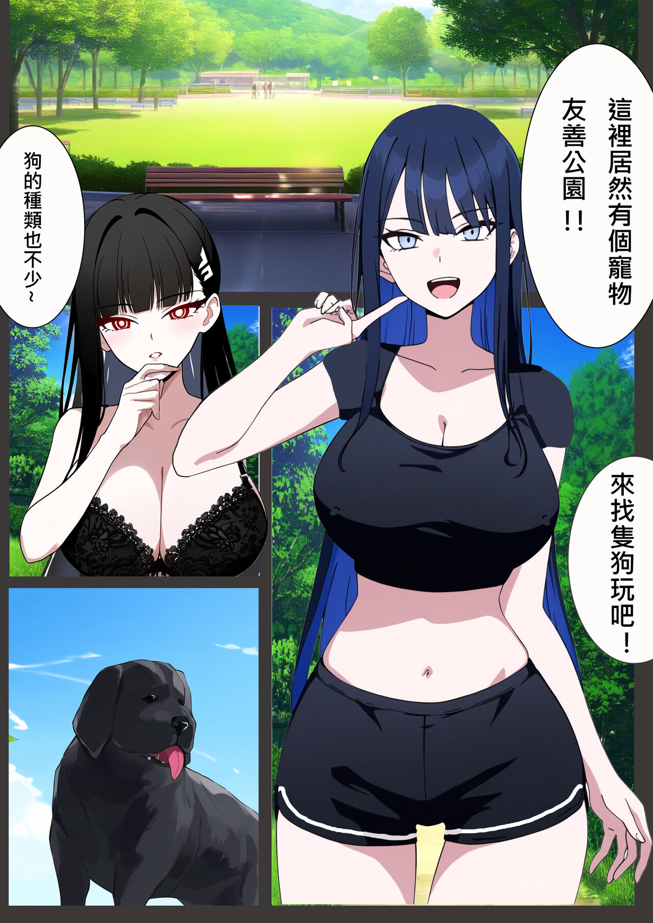 Bestiality Club Vol. 2 page 2 full