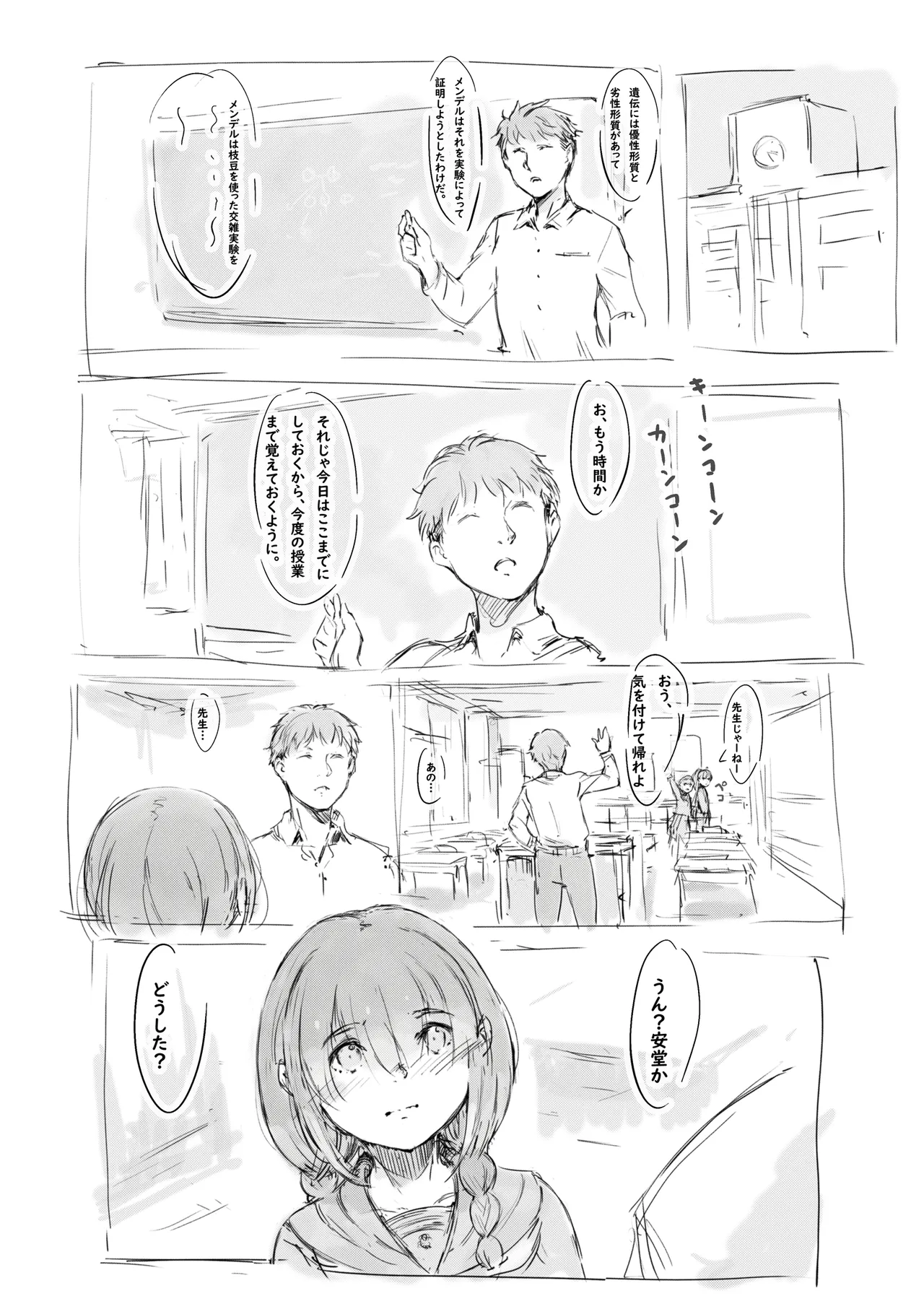 らくがき★ page 2 full