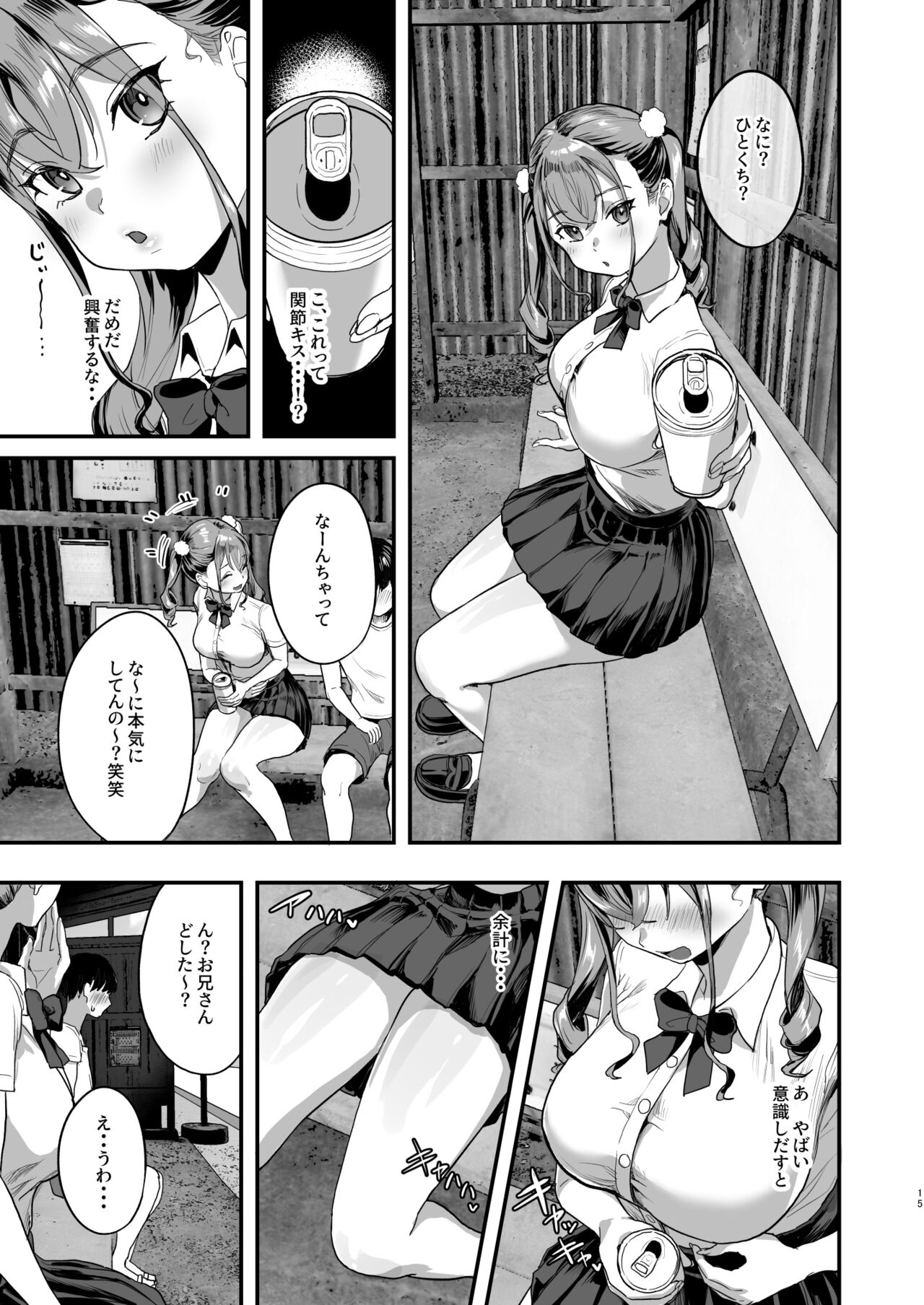 [ヌルネバーランド (ナビエ遥か2T)] 勃禁村 〜勃起したら抜いてもらわないといけない村〜 [DL版] Hentai - Raw  14