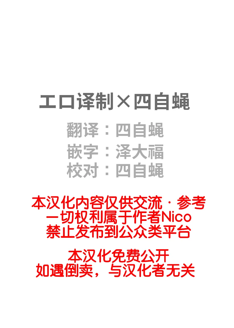 Nicosando再见,洗衣店 page 2 full