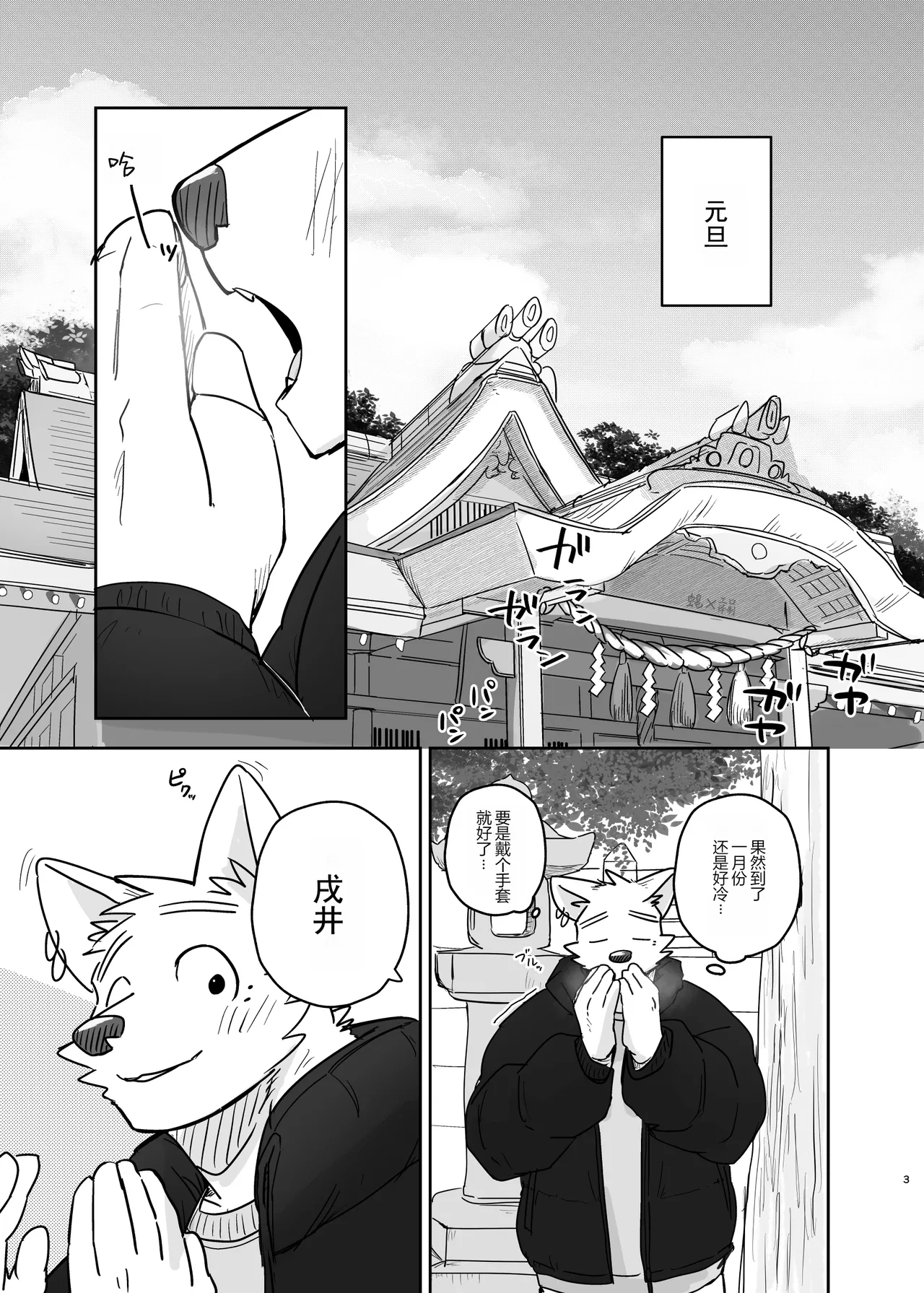 Nicosando再见,洗衣店 page 3 full