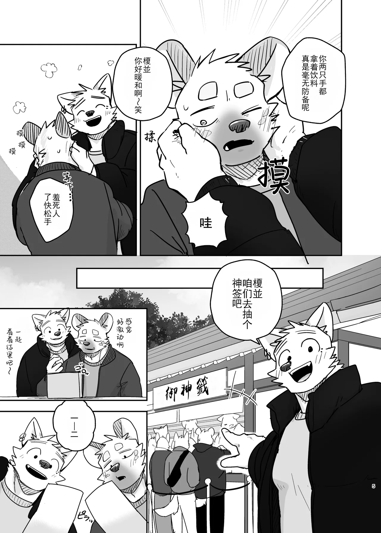 Nicosando再见,洗衣店 page 5 full