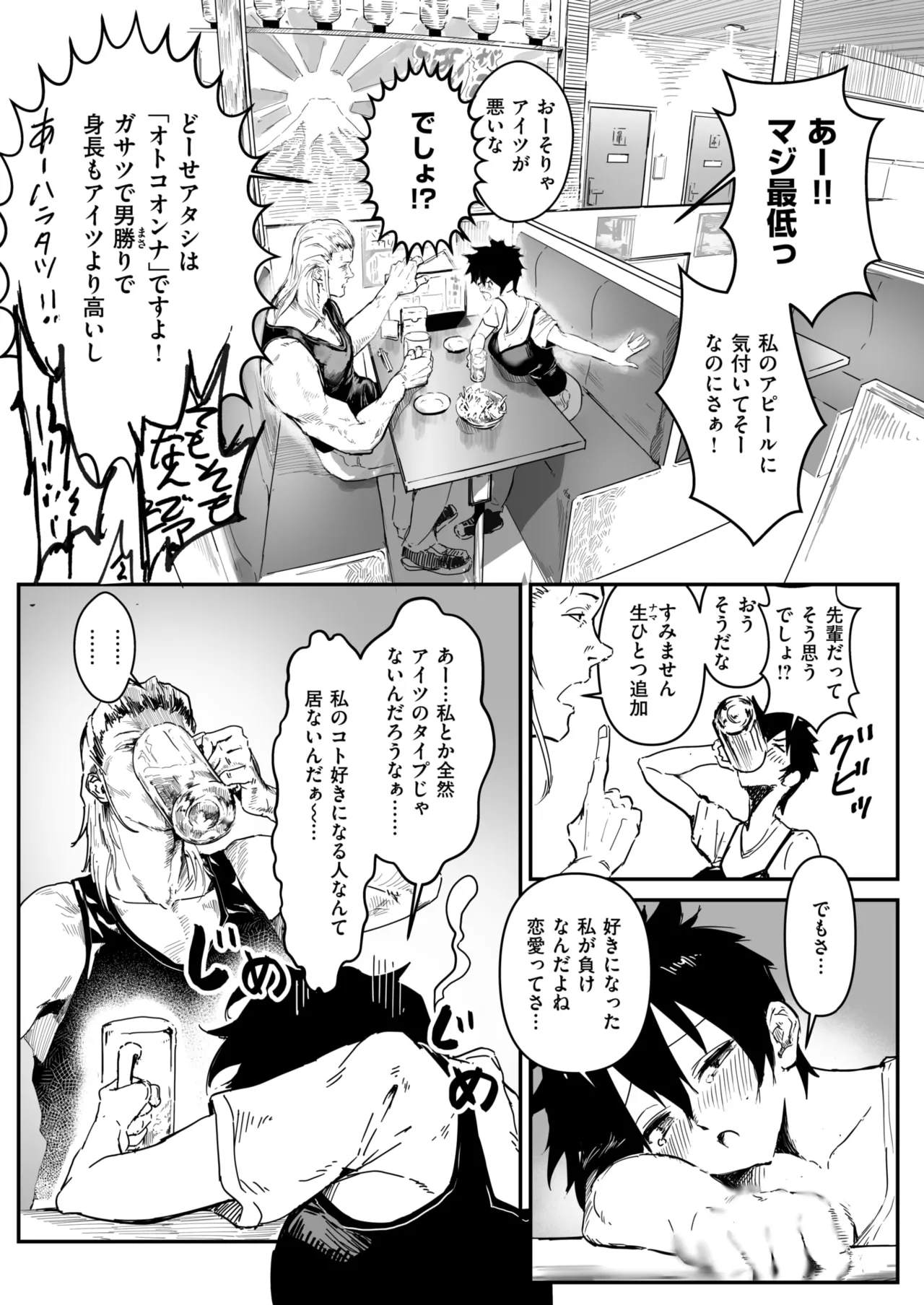 WEEKLY Kairakuten 2025 No.02 page 10 full