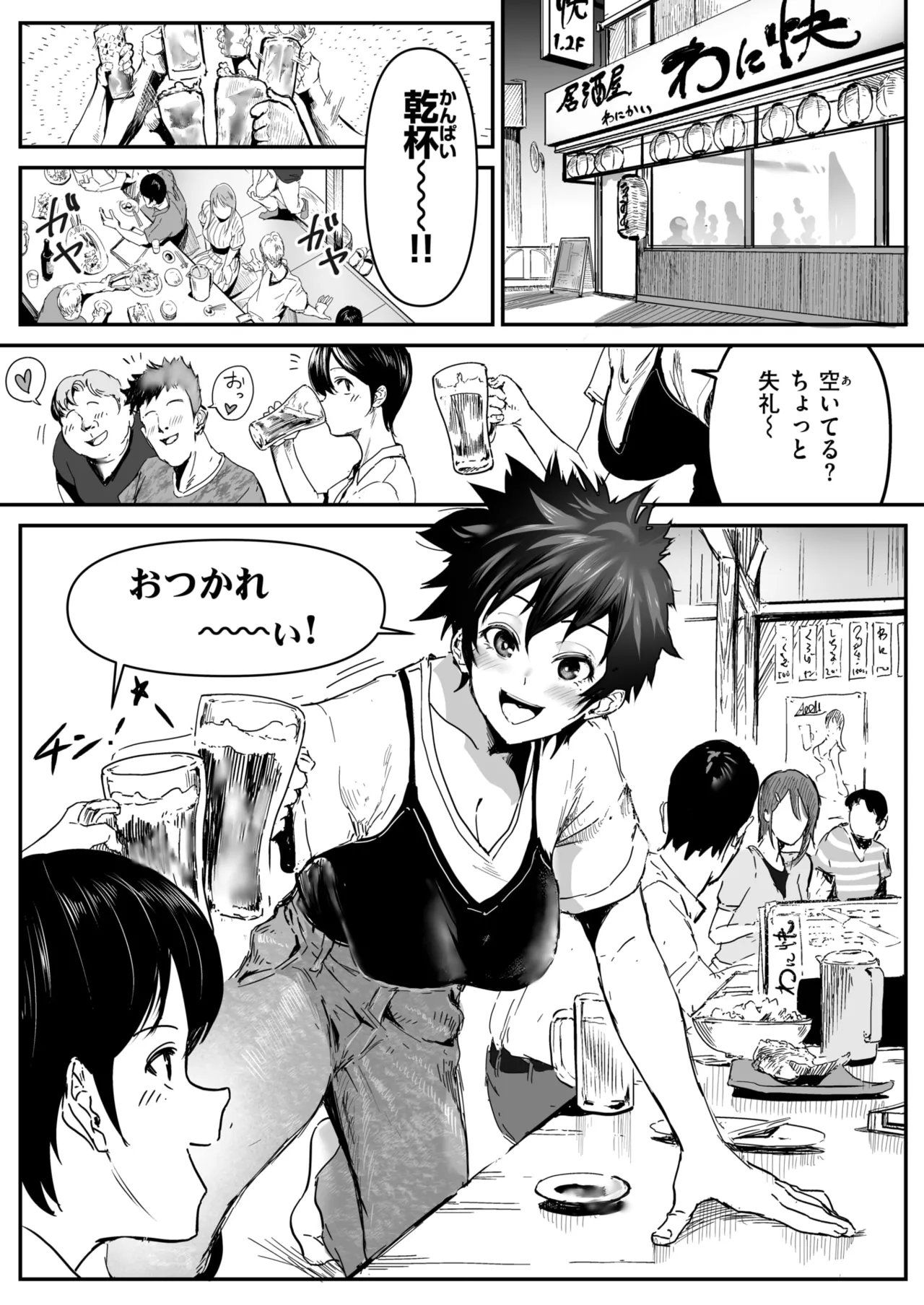 WEEKLY Kairakuten 2025 No.02 page 3 full