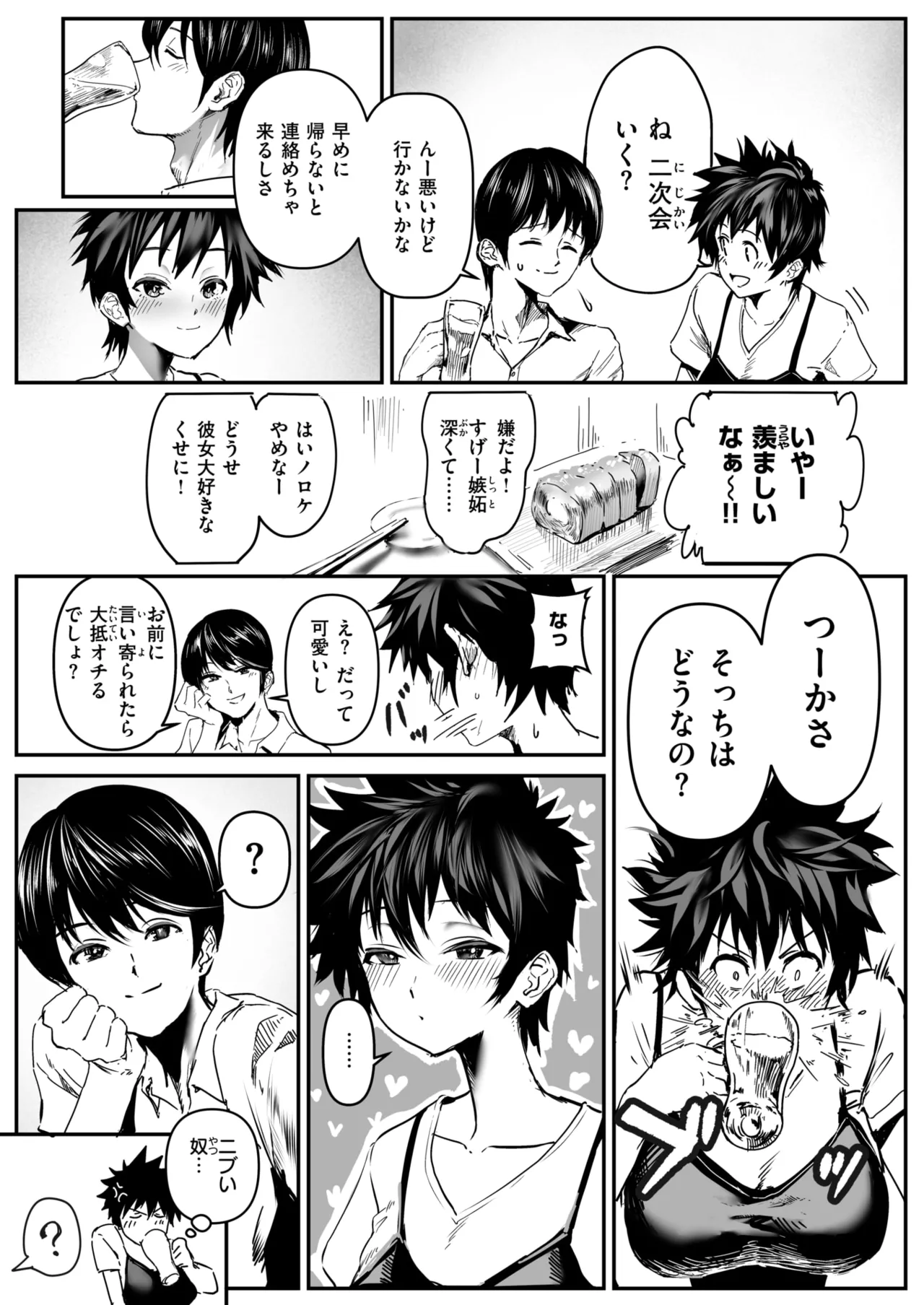 WEEKLY Kairakuten 2025 No.02 page 4 full