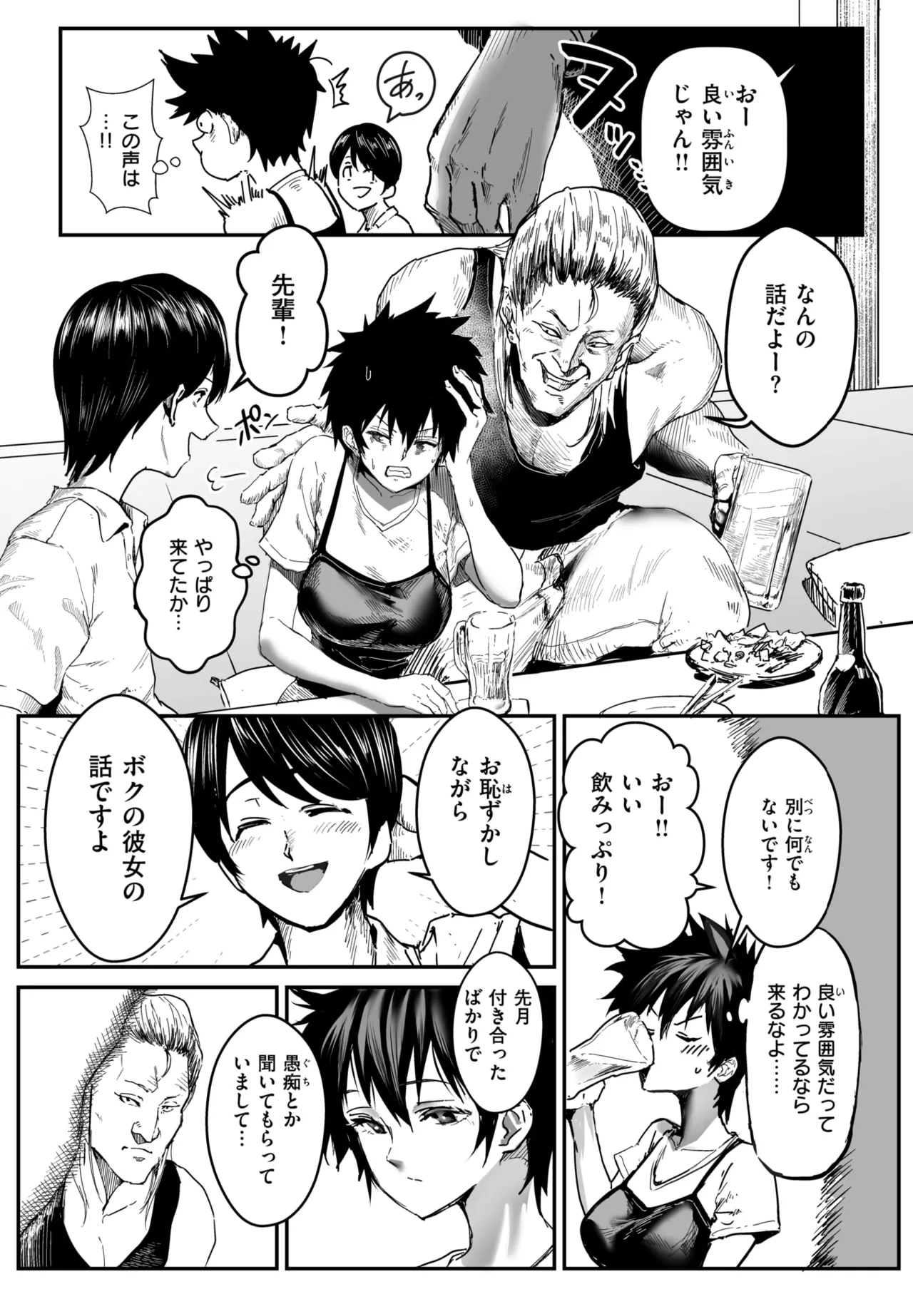 WEEKLY Kairakuten 2025 No.02 page 5 full