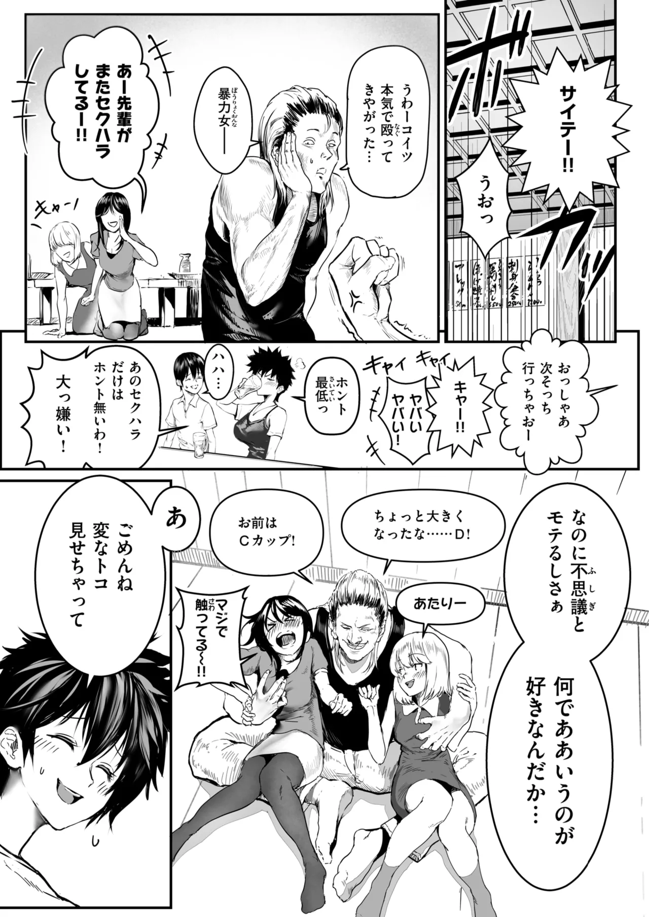 WEEKLY Kairakuten 2025 No.02 page 7 full