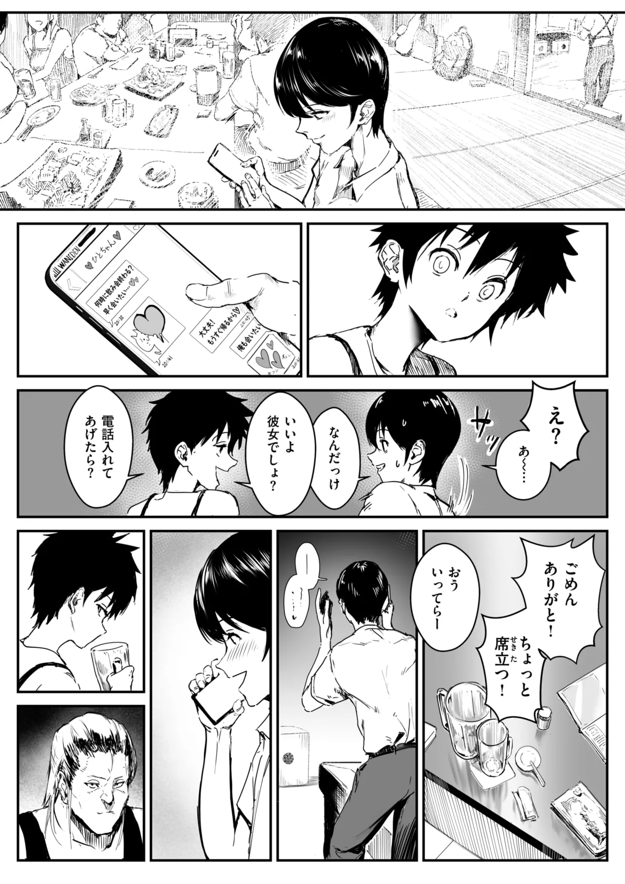 WEEKLY Kairakuten 2025 No.02 page 8 full