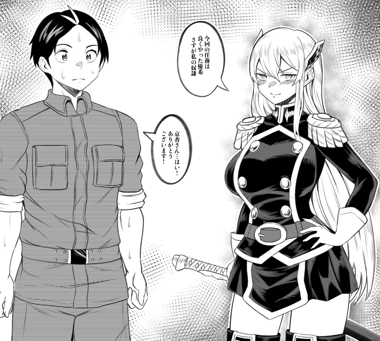 羽前京香EX1 page 4 full