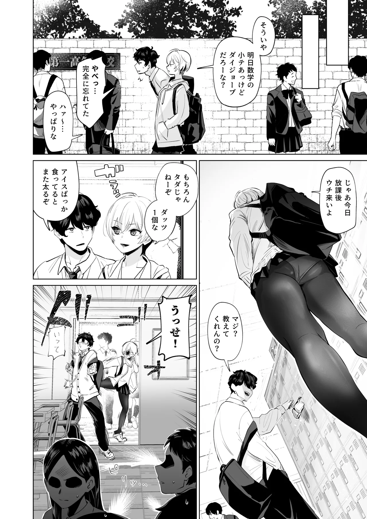 Osananajimi to Gachi Kōbi. ~Bo-isshu Osananajimi ga Itsunomanika Onna ni Natteita ken~ page 3 full