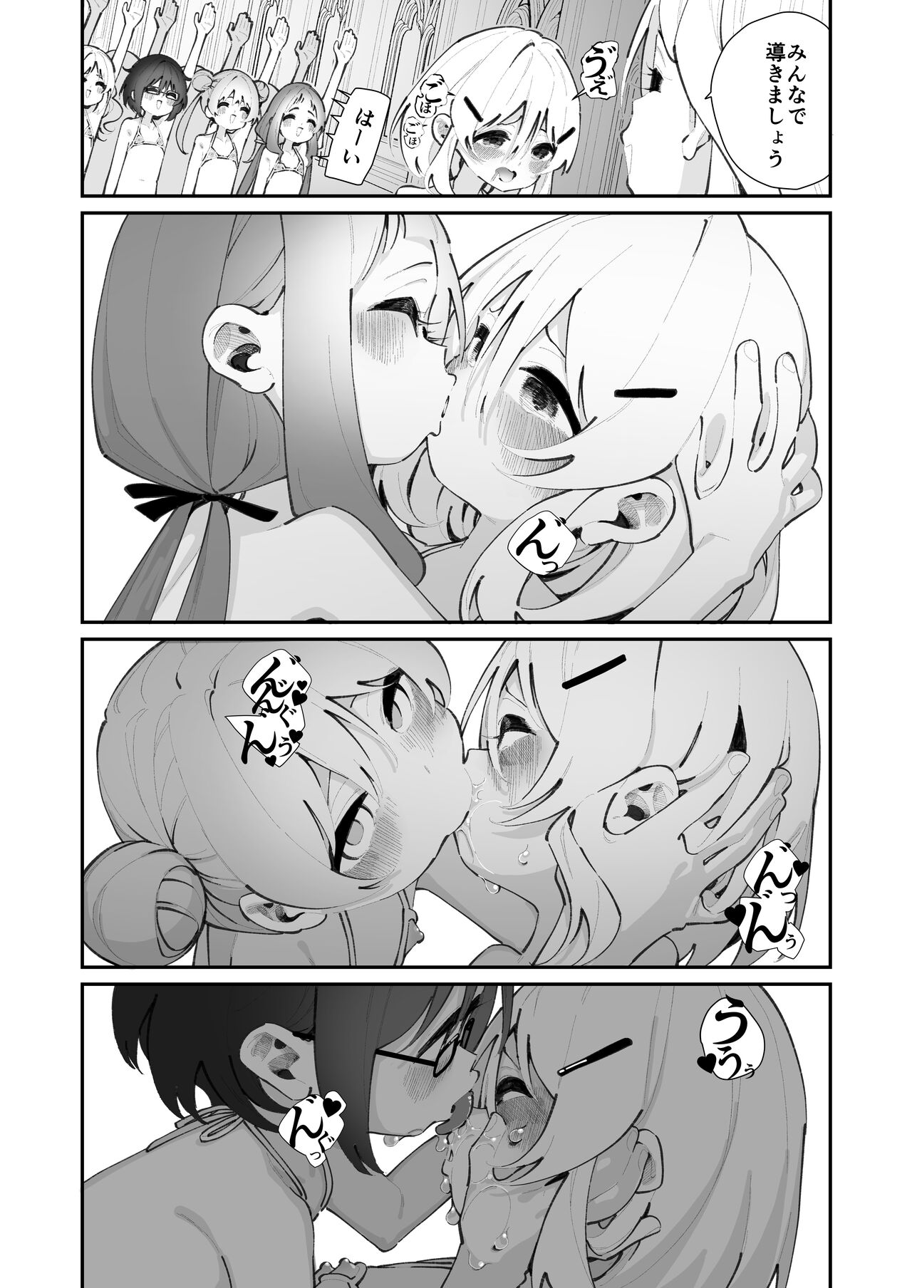 特別振興法人「百合叡智会」 page 9 full