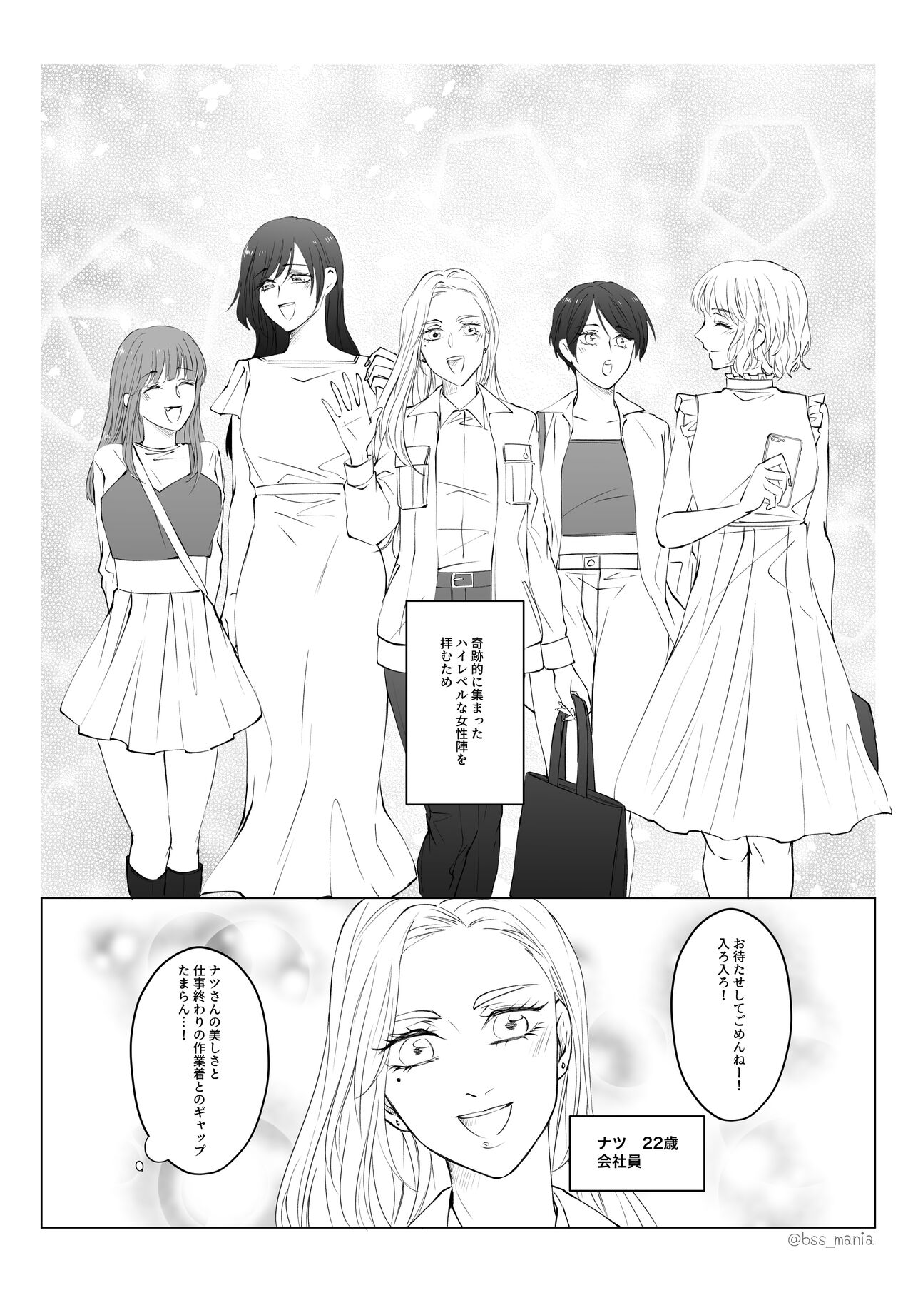 Game-team Zennin to Yatta page 6 full