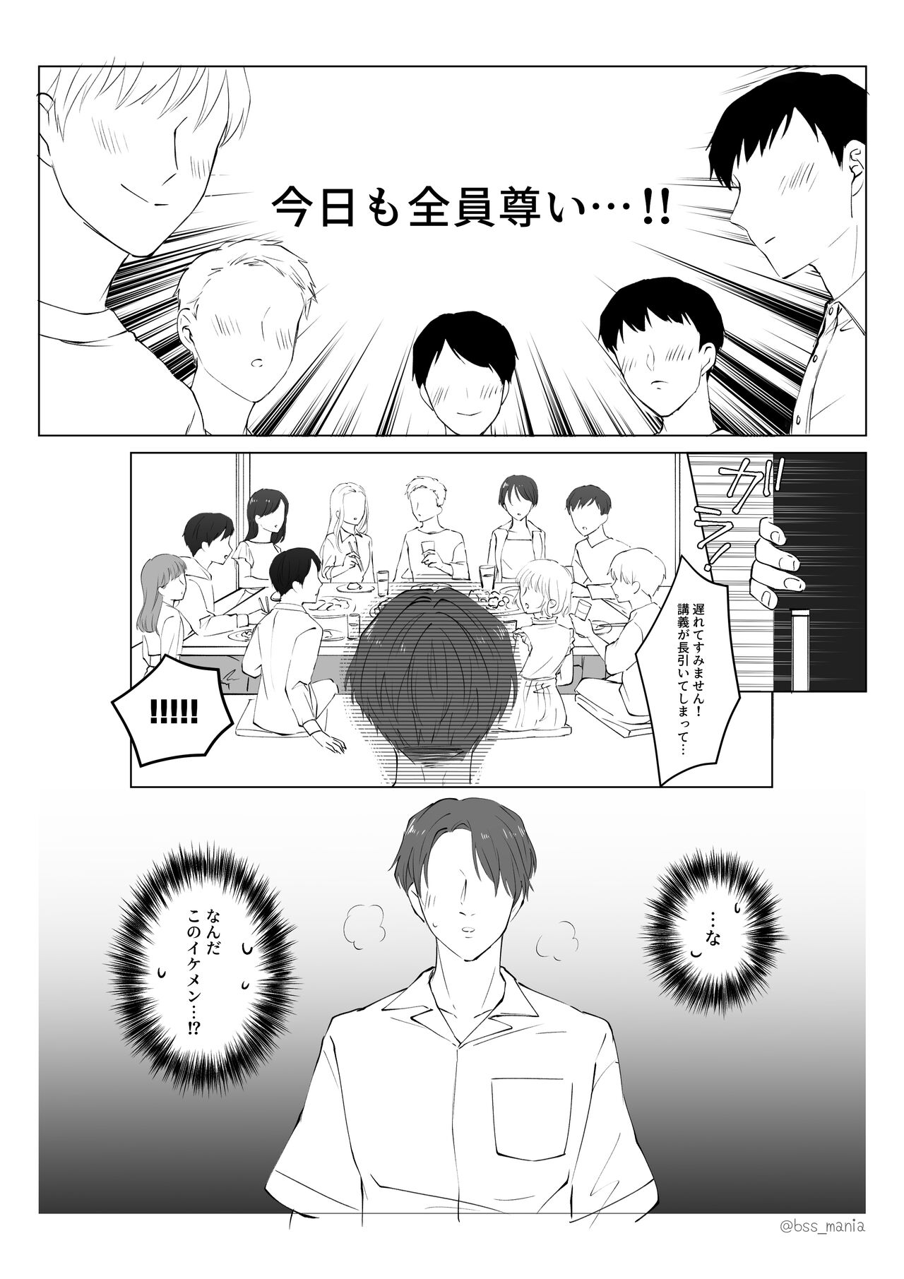 Game-team Zennin to Yatta page 8 full