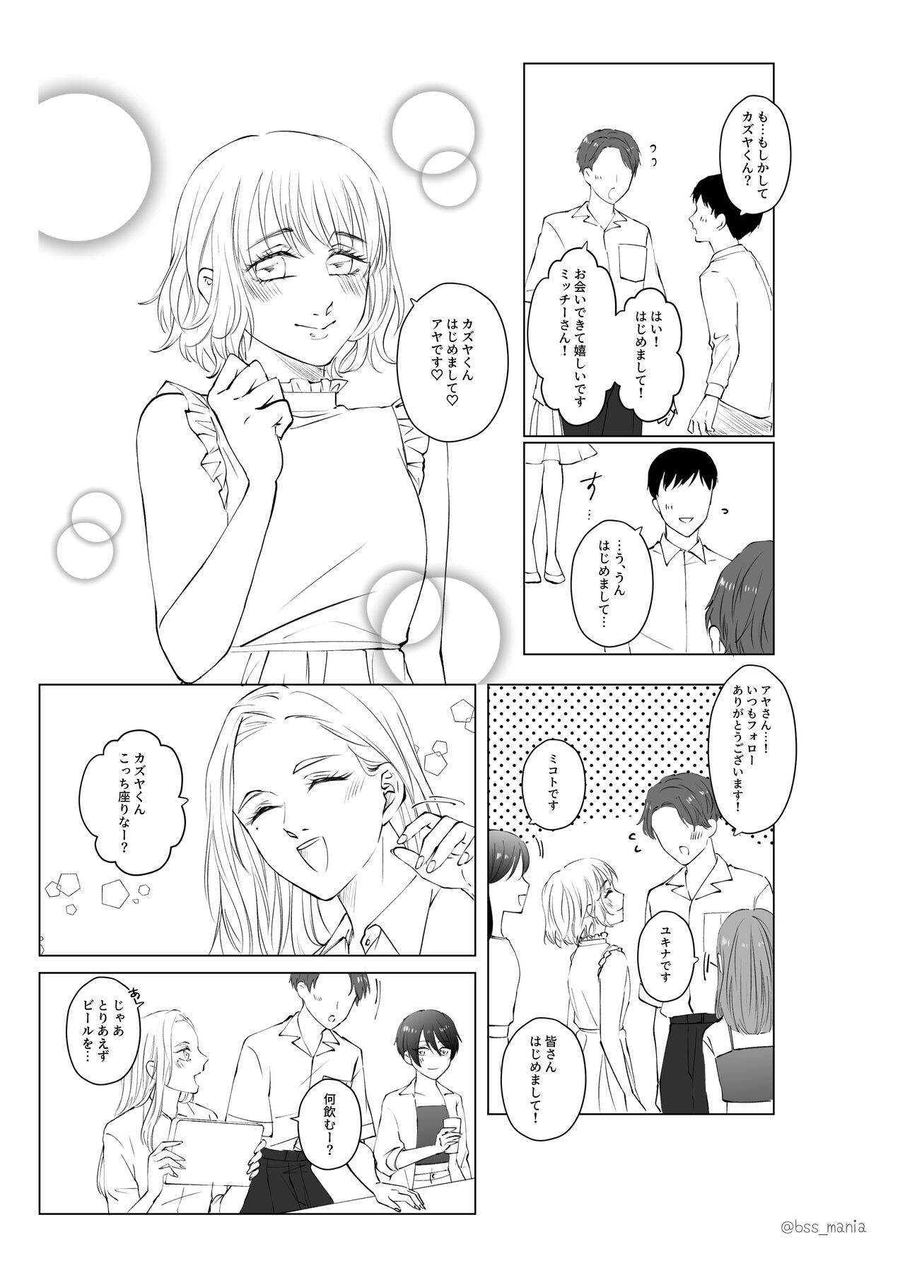 Game-team Zennin to Yatta page 9 full