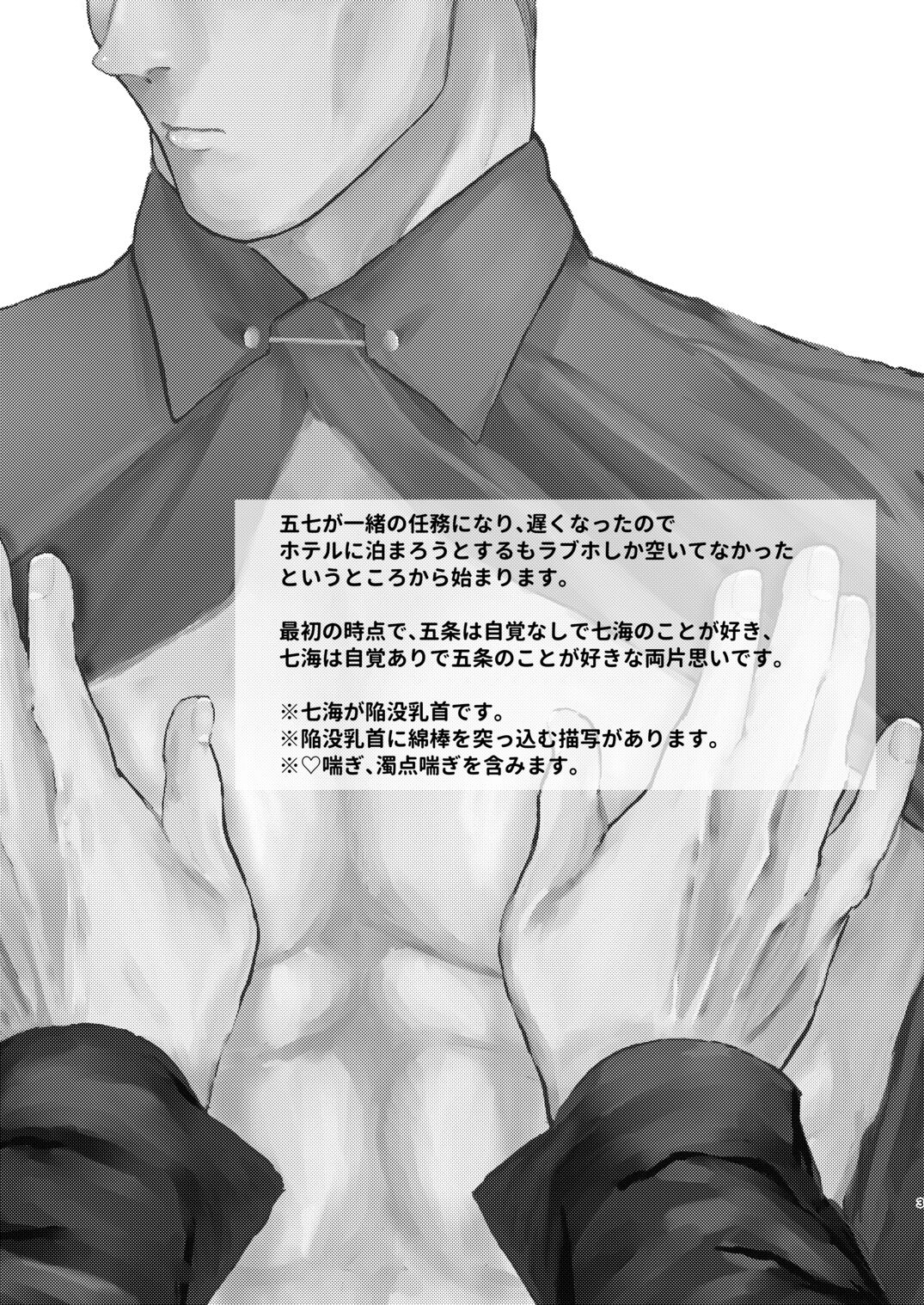 Come out! My cutie page 2 full