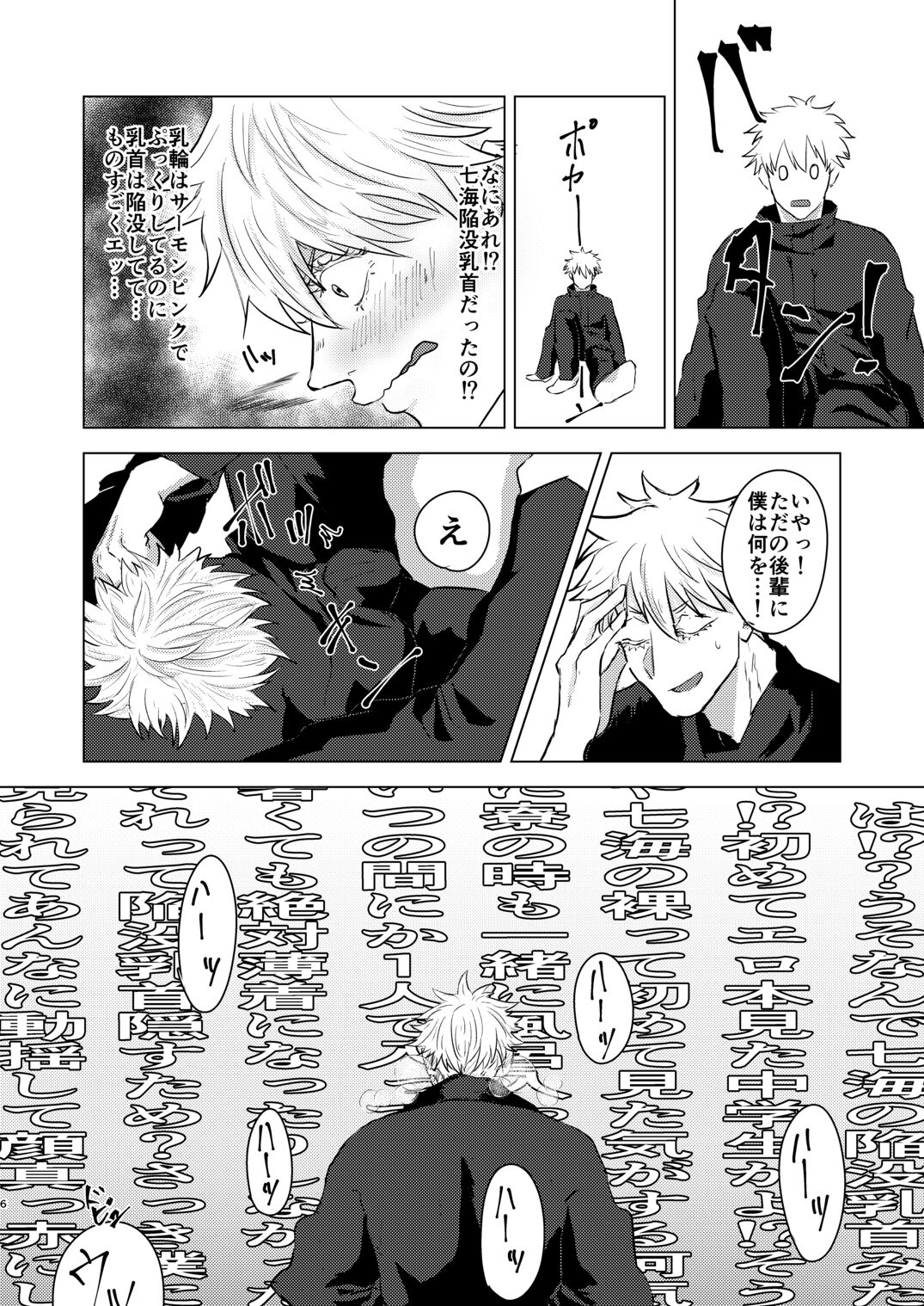 Come out! My cutie page 5 full