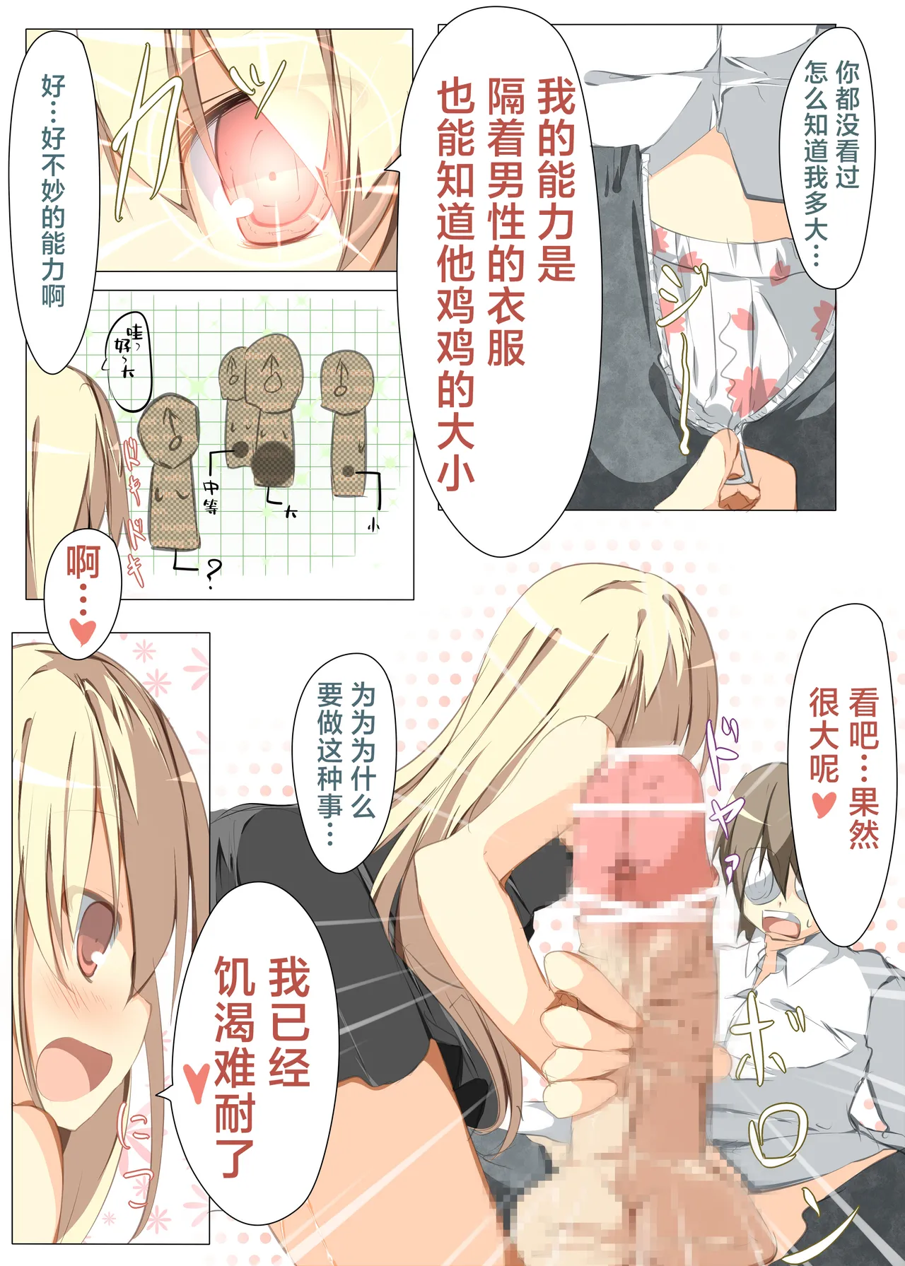 Tokai ni Ittara Rojiura ni Tsurekomarete Rape Saremasita | 来到都市后被拐进小巷子里遭到了强● page 5 full