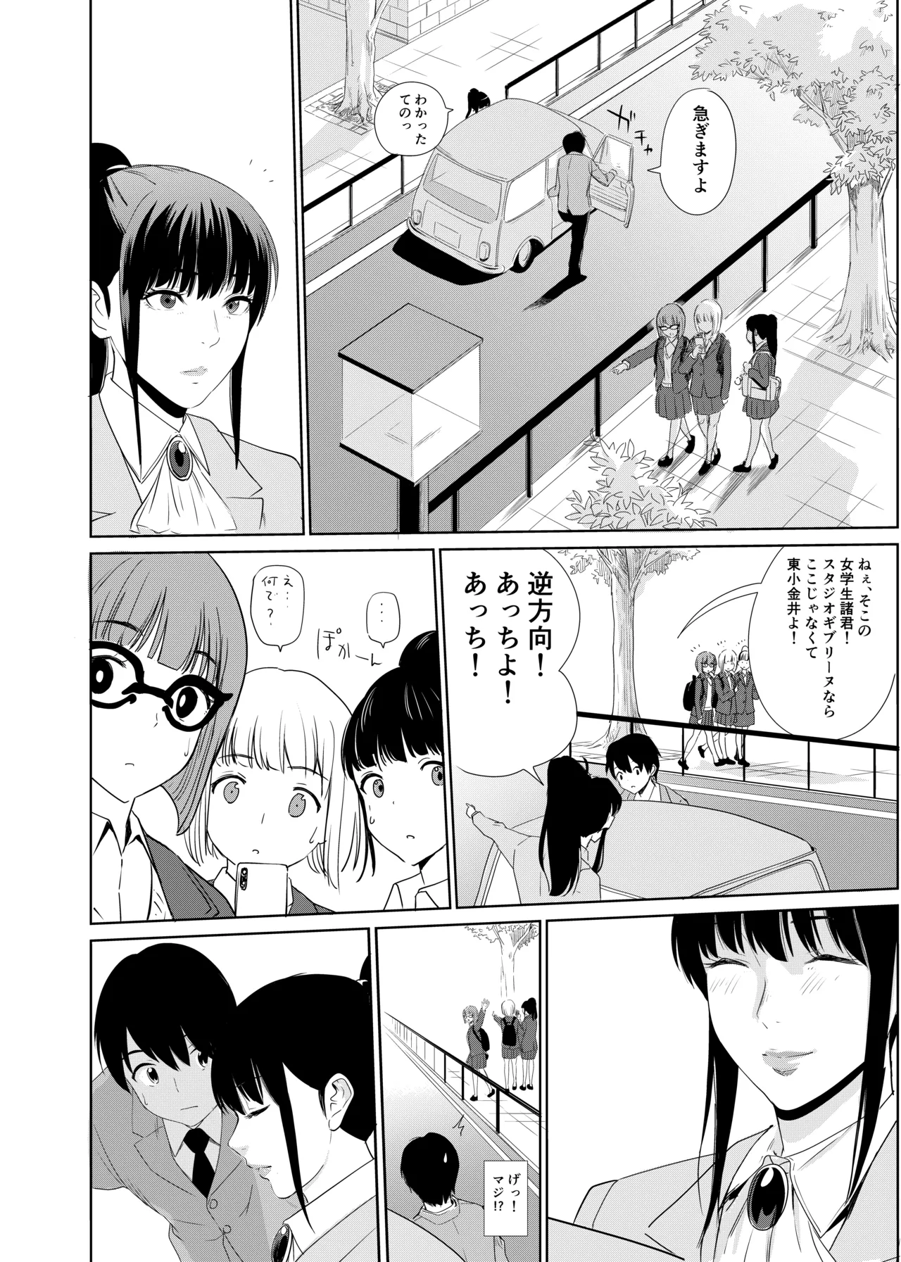 Shiritsu tantei Hinata Risa myōjin gakuen jiken-bo page 6 full