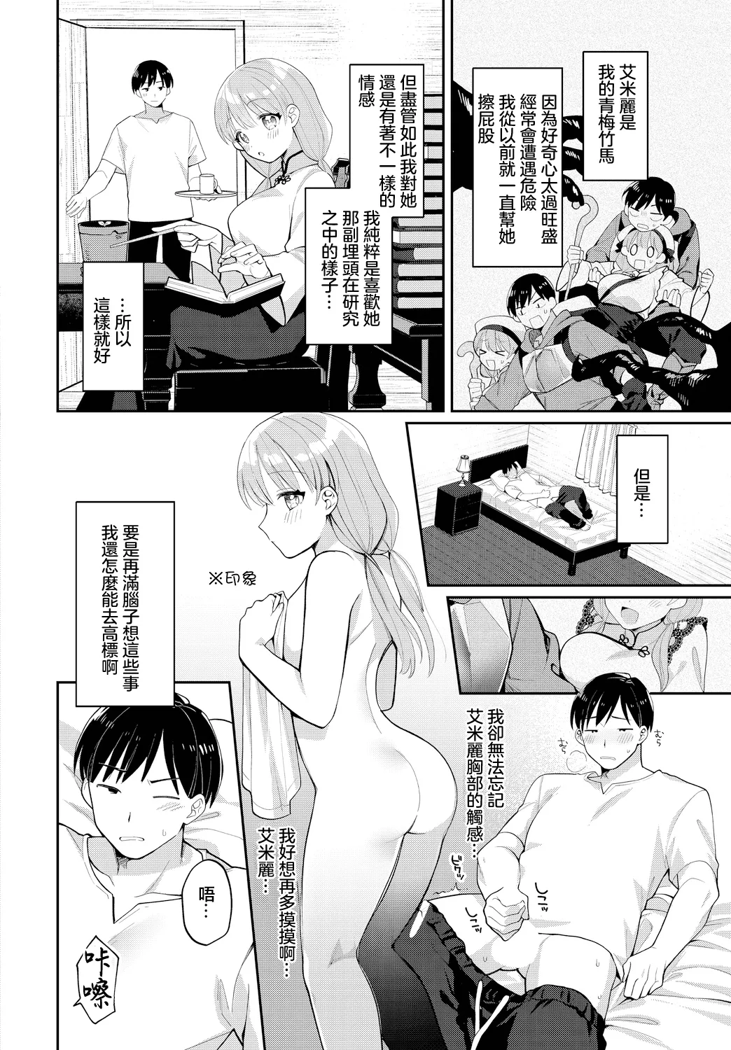 知りたい盛りの君に page 2 full