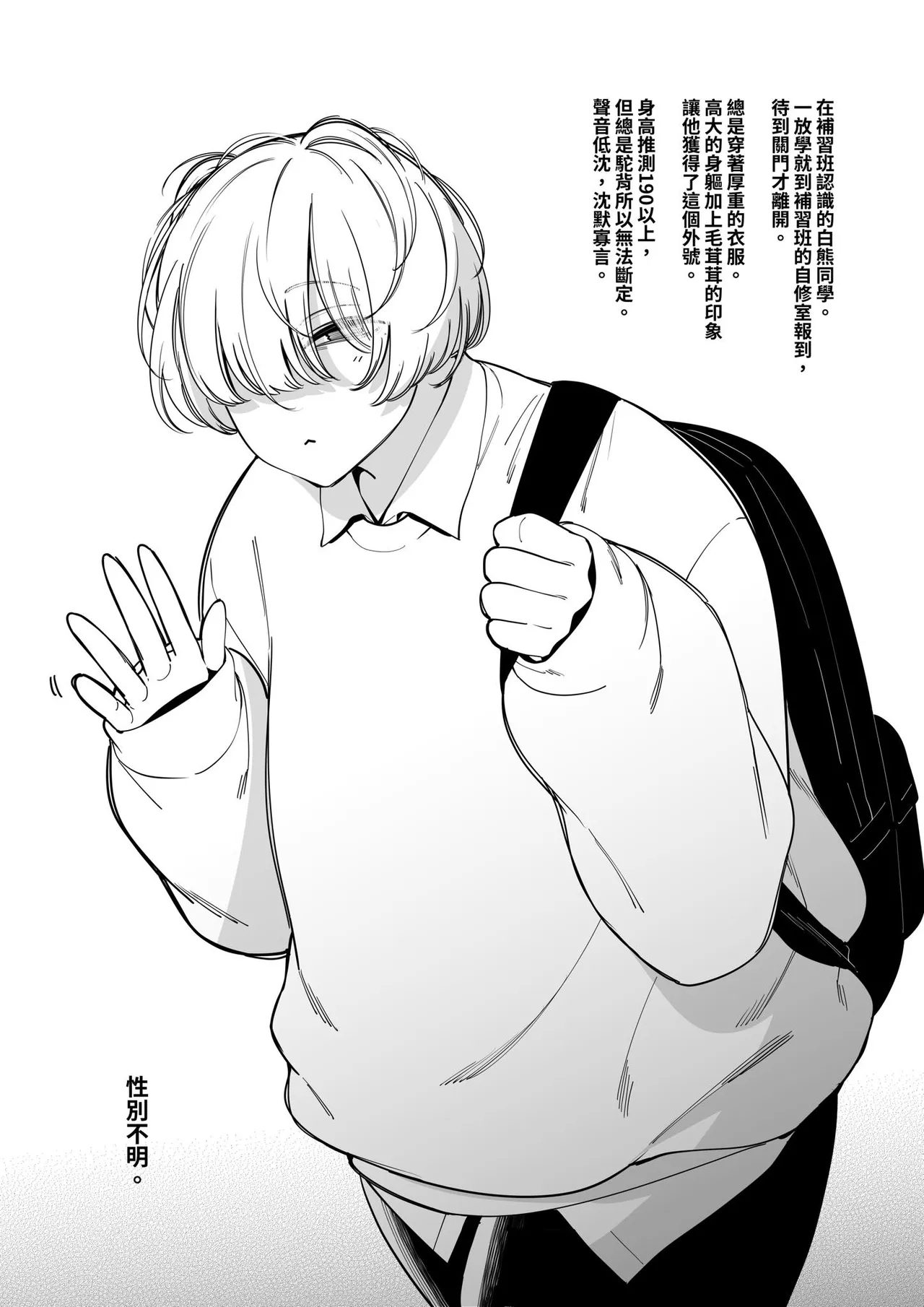 白くまさん page 1 full