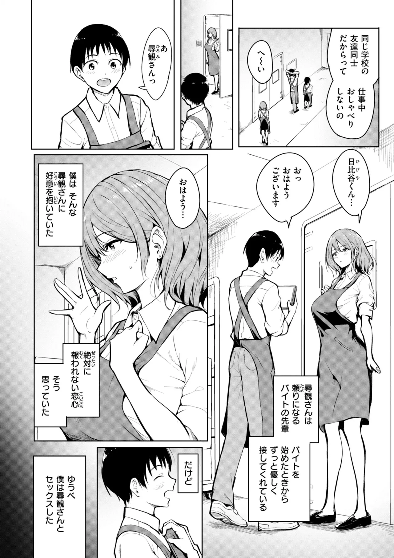 エンドレス page 4 full