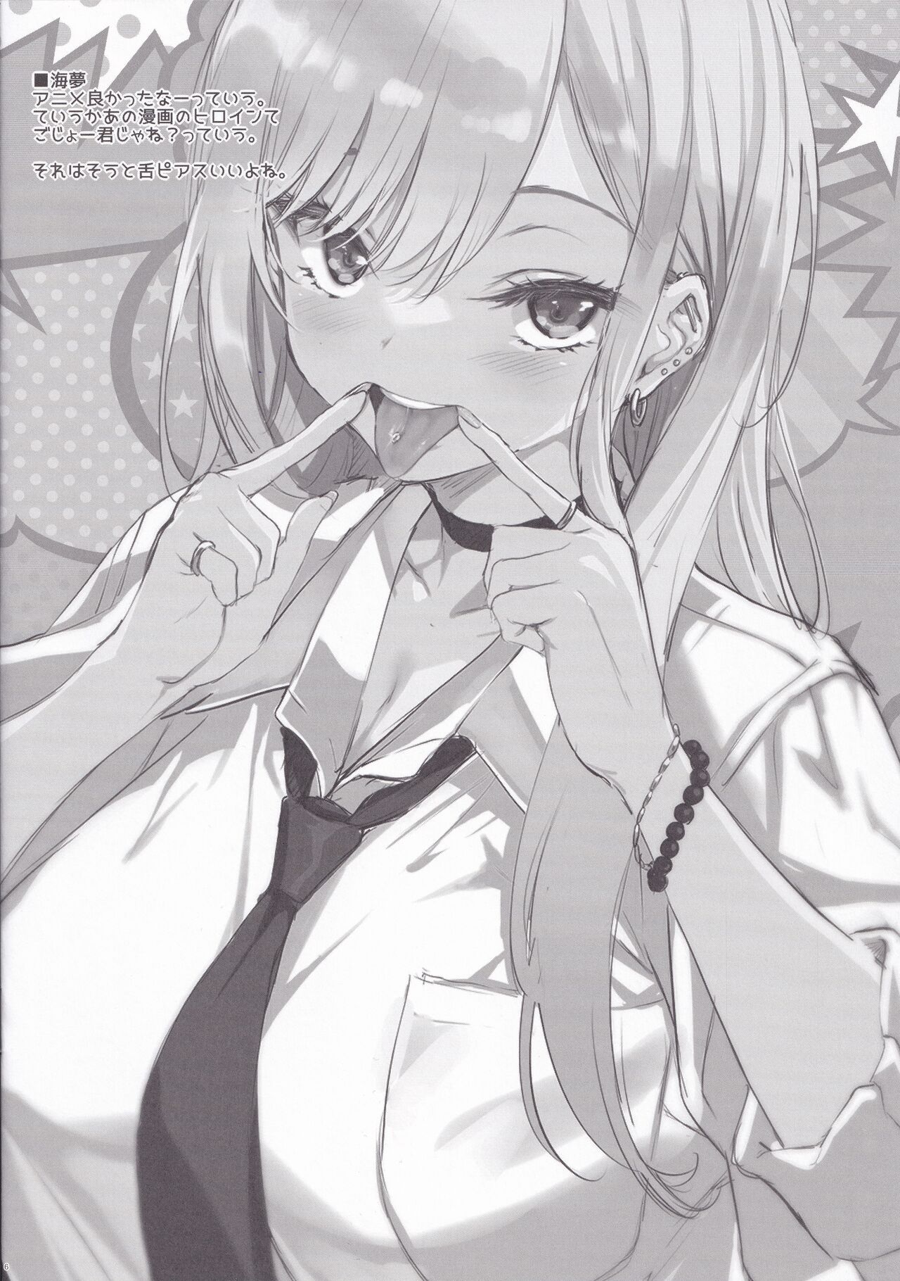 100OMAKE page 6 full