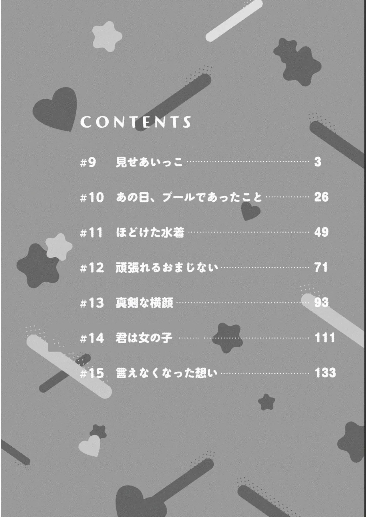 Gyaru ni pachan wa semararetai Vol.2 page 4 full