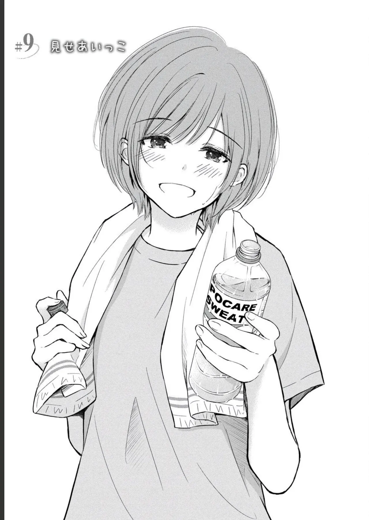 Gyaru ni pachan wa semararetai Vol.2 page 5 full