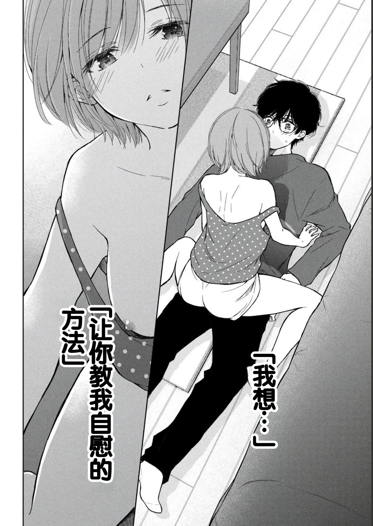 Gyaru ni pachan wa semararetai Vol.2 page 6 full