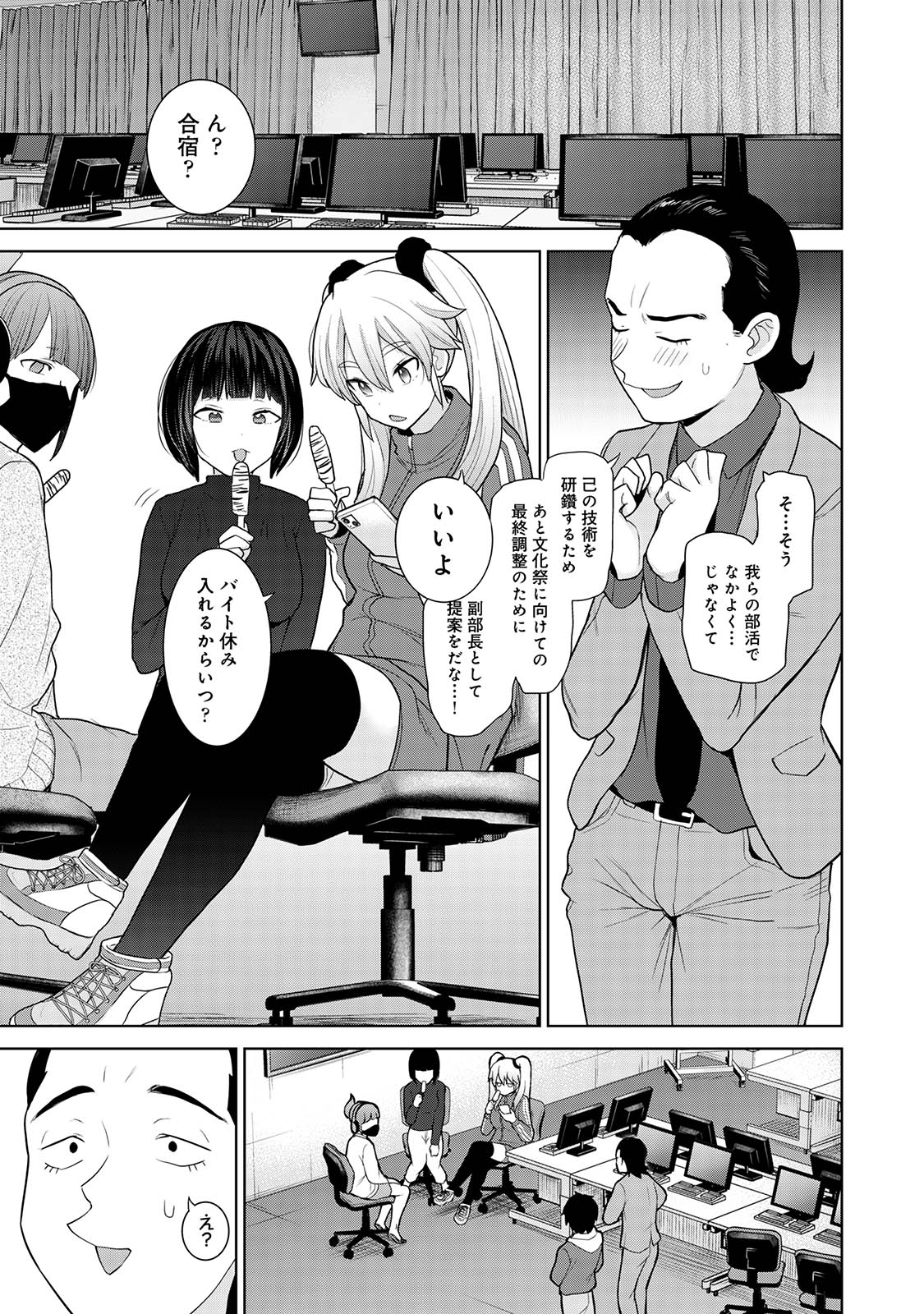 Kyou kara Kazoku, Soshite Koibito. 04 page 5 full