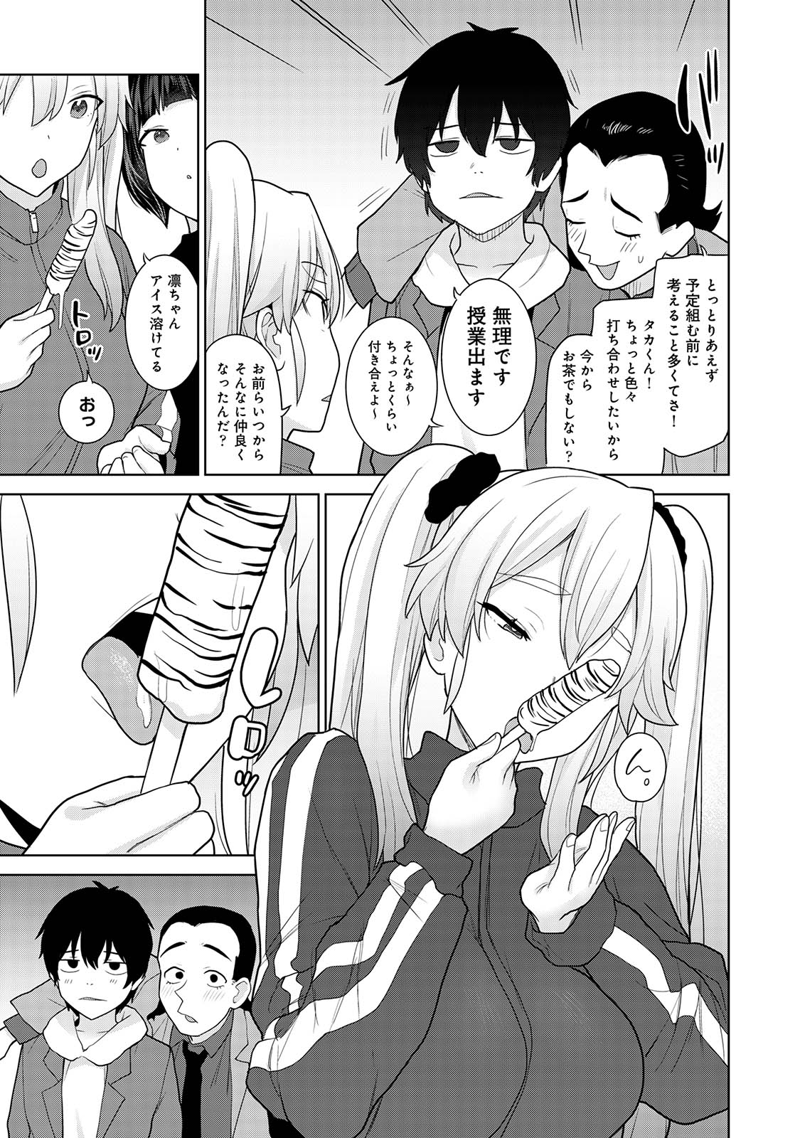 Kyou kara Kazoku, Soshite Koibito. 04 page 7 full