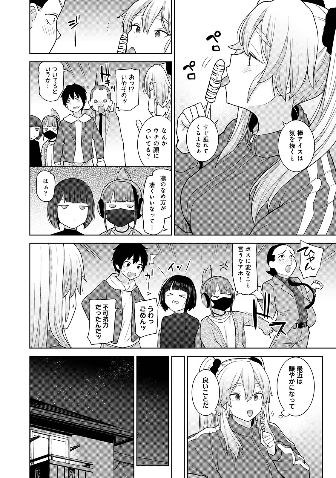 Kyou kara Kazoku, Soshite Koibito. 04 page 8 full