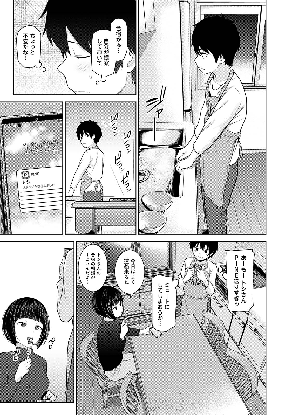 Kyou kara Kazoku, Soshite Koibito. 04 page 9 full