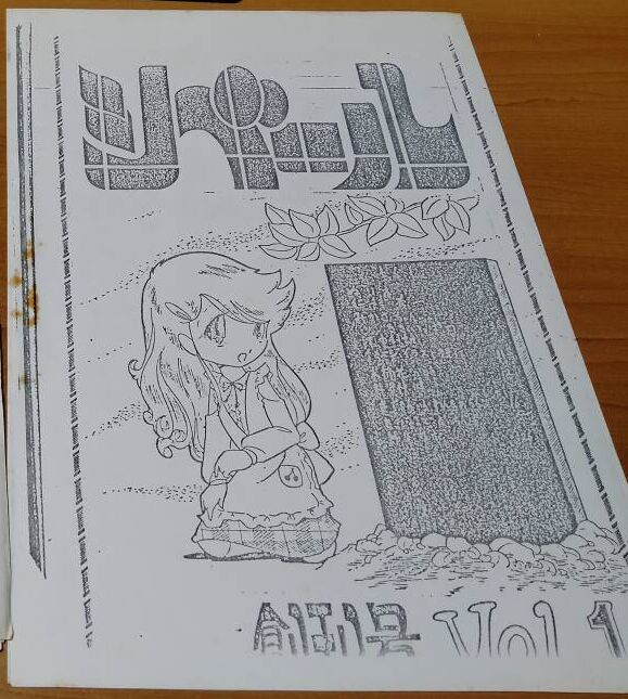 Cybele Vol. 1 page 7 full