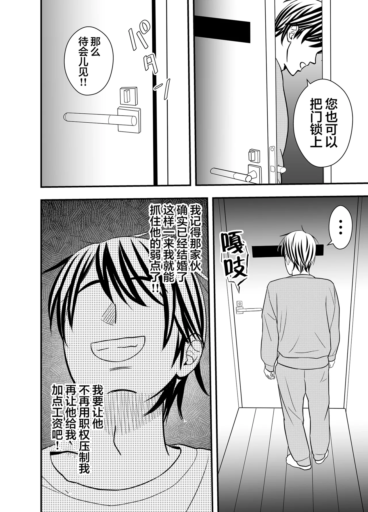 Wife cuckold page 10 full