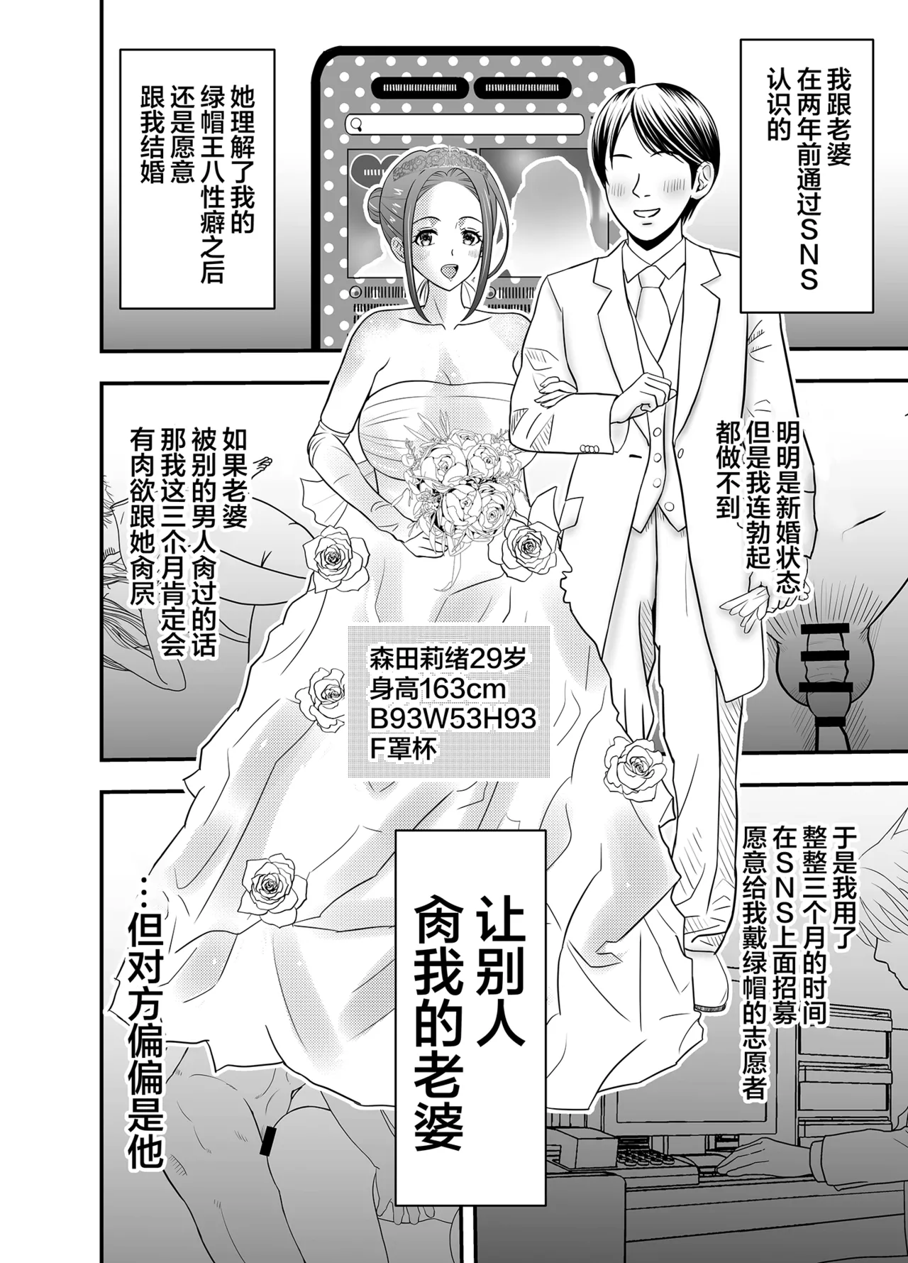 Wife cuckold page 4 full