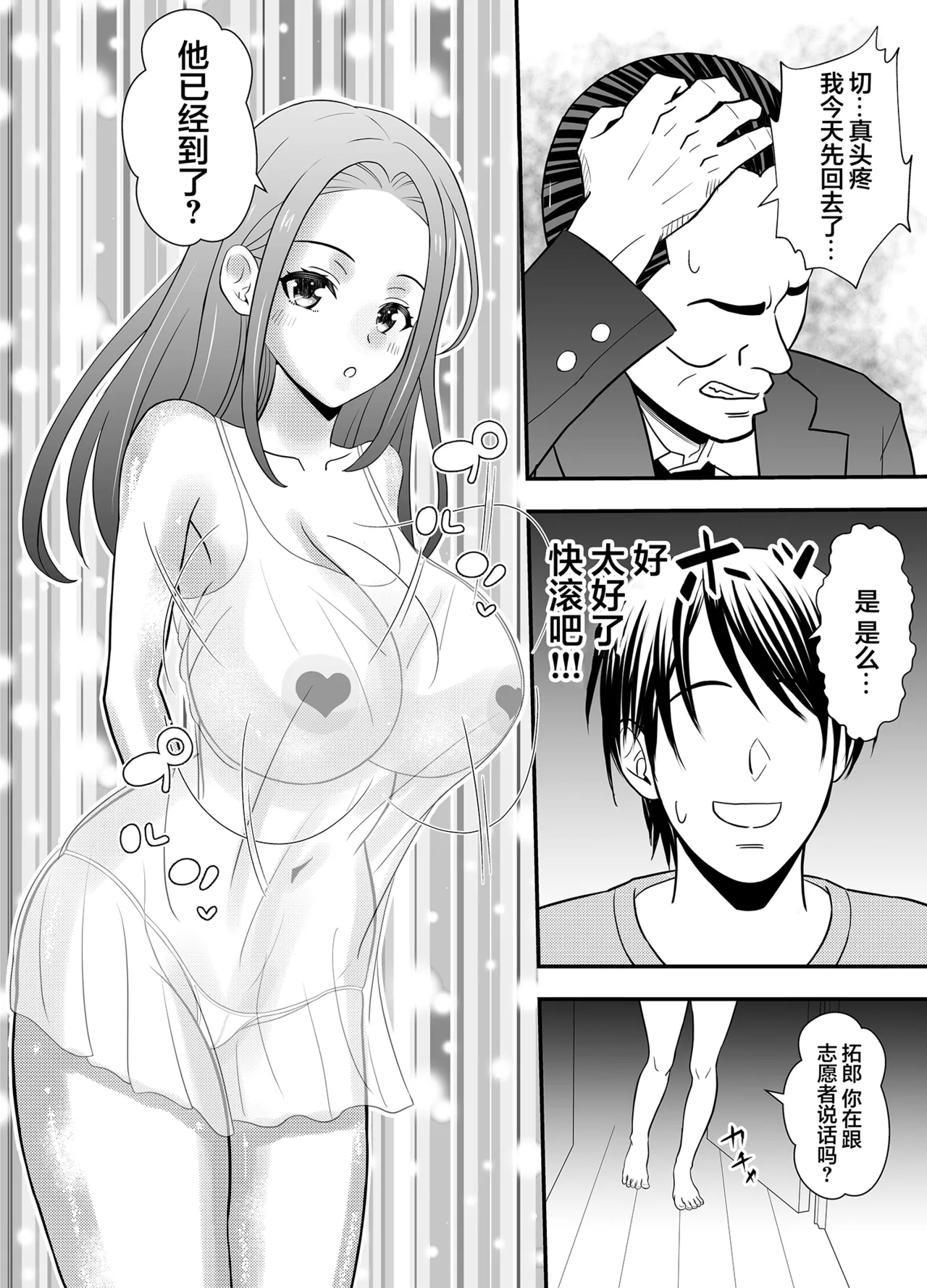 Wife cuckold page 6 full