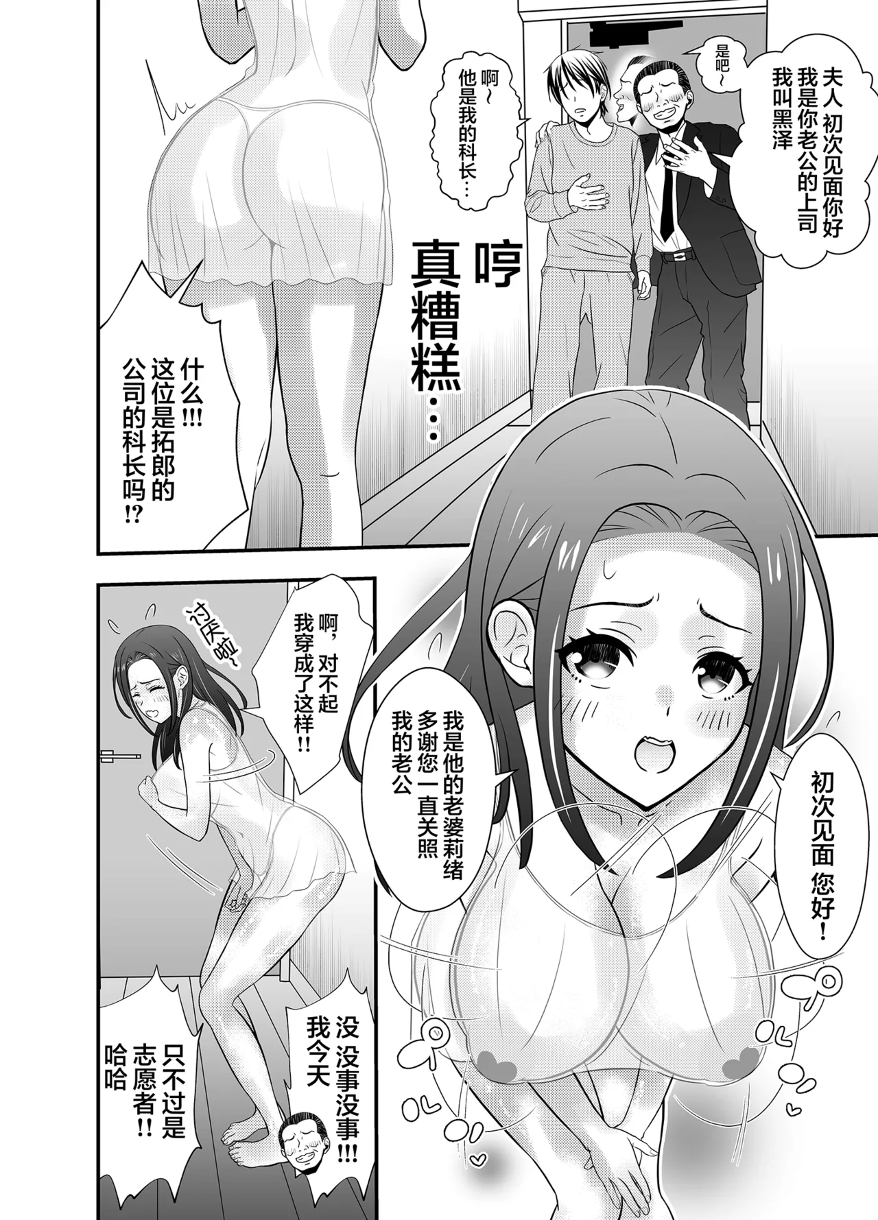 Wife cuckold page 8 full