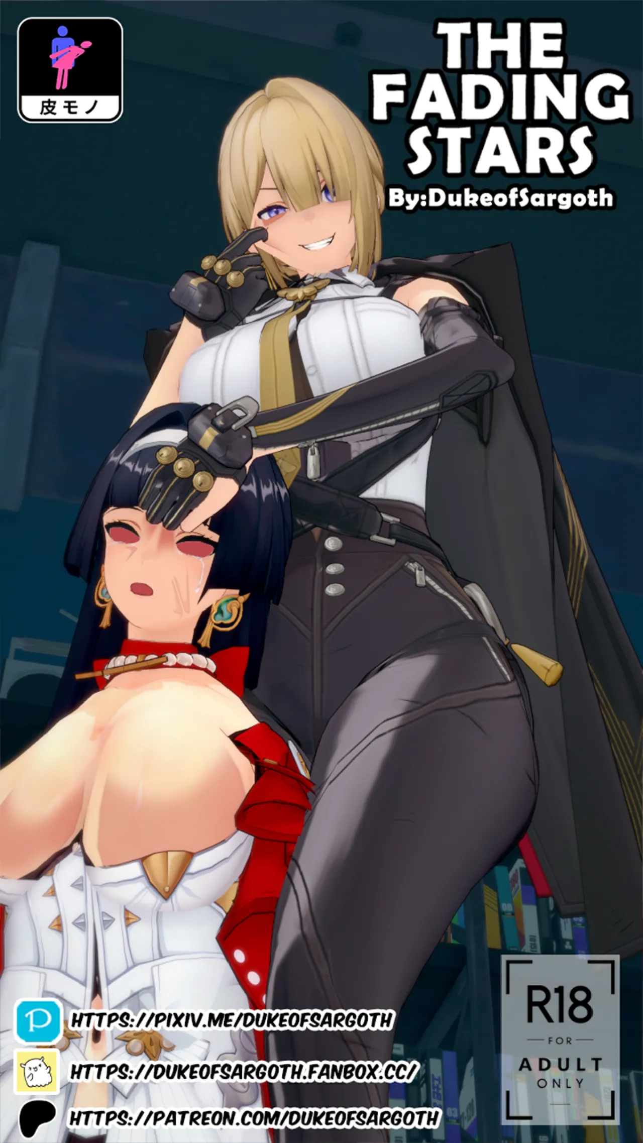 the fading stars part2 page 1 full