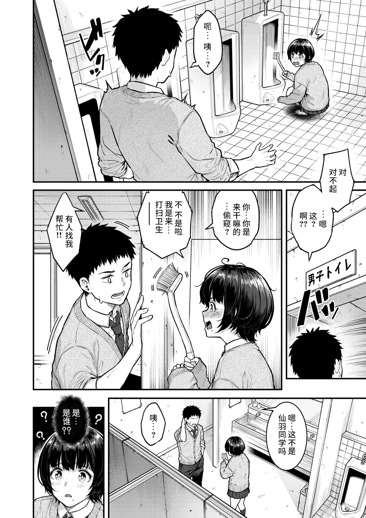 Pashiri chan ni onegai page 2 full