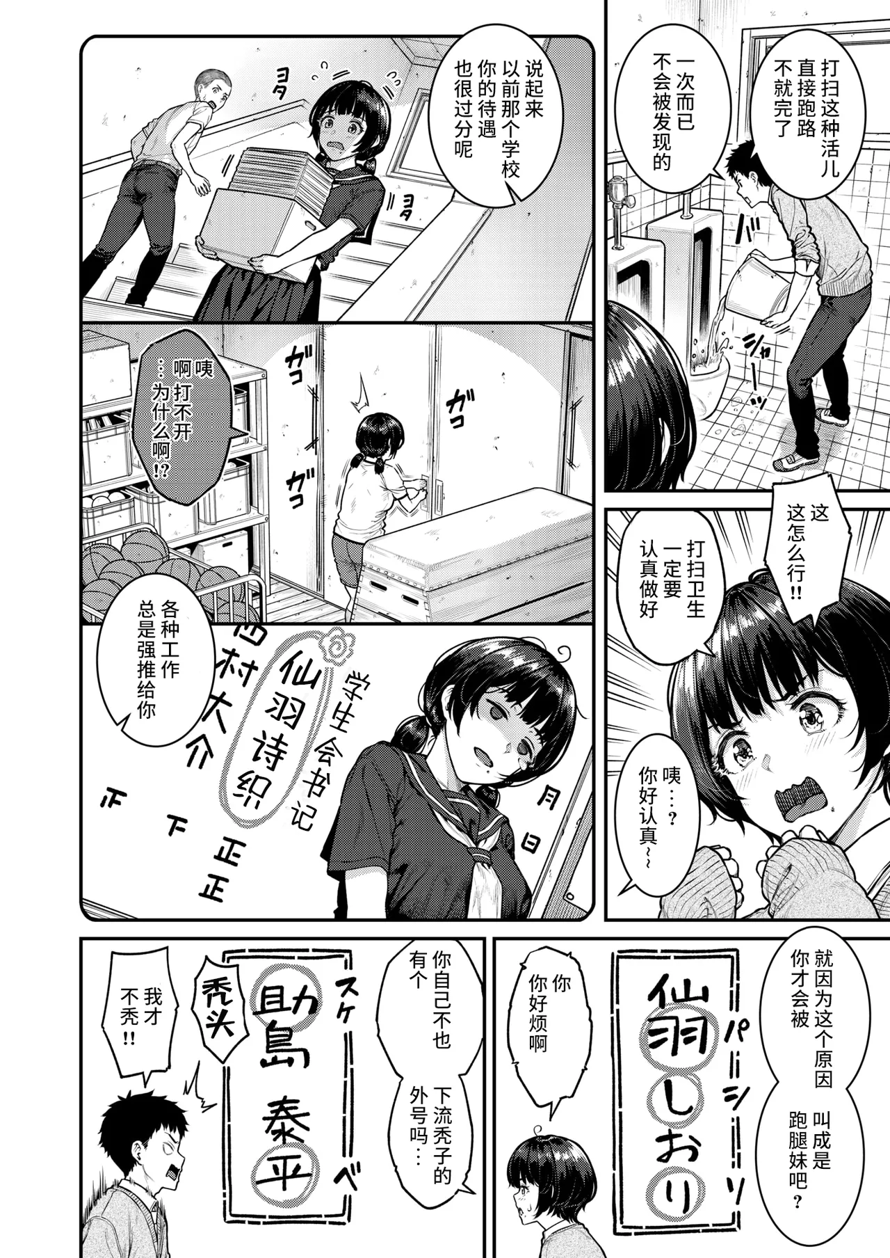 Pashiri chan ni onegai page 4 full