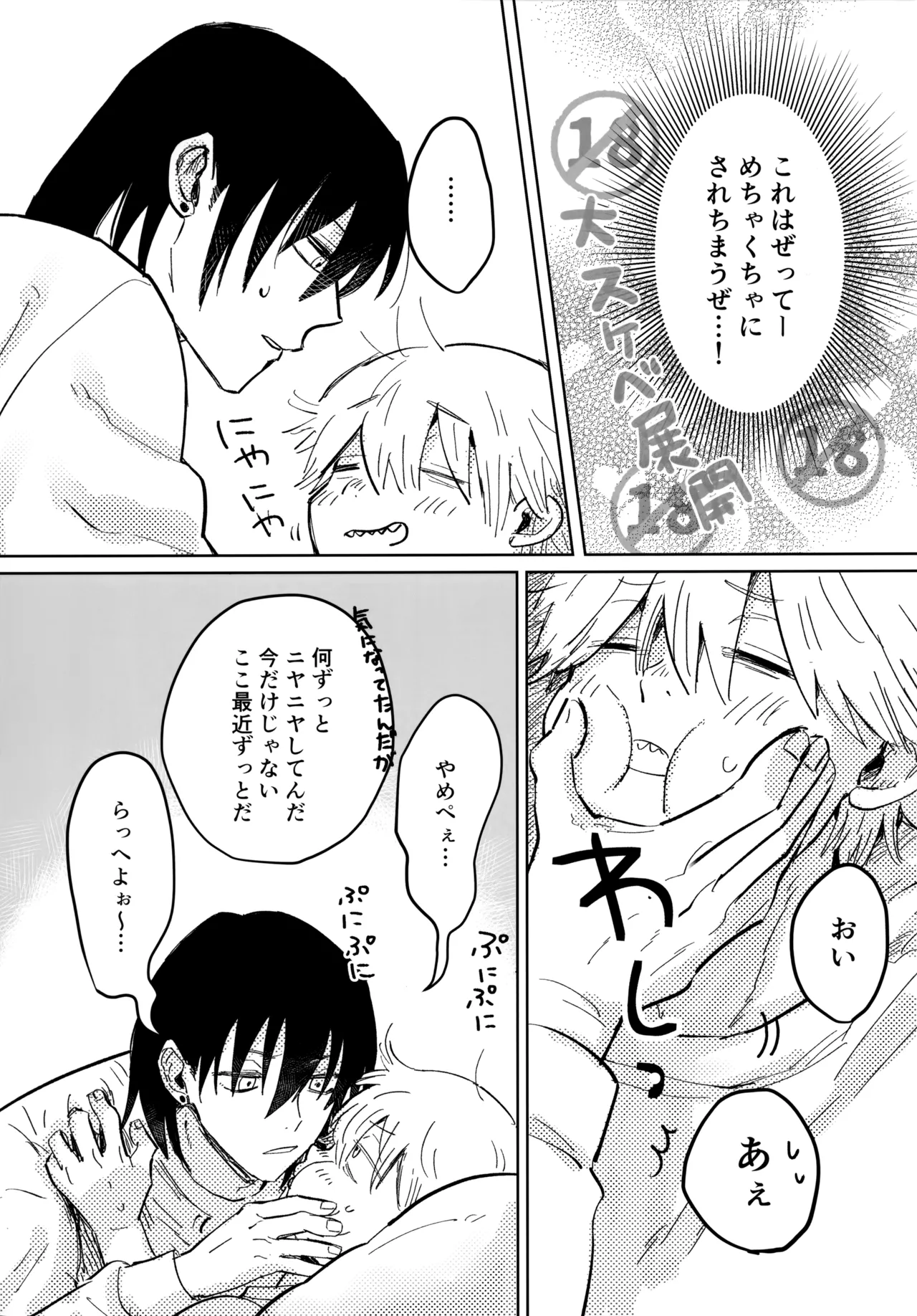 Kawaii Anoko 3 page 10 full